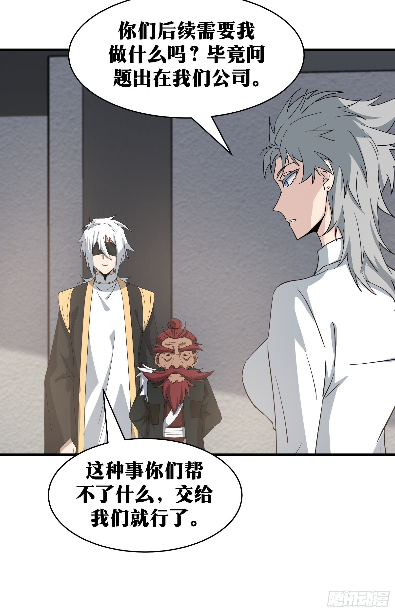 天师漫画,782图