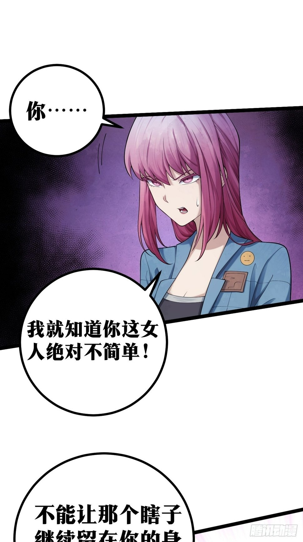 天师漫画,92图