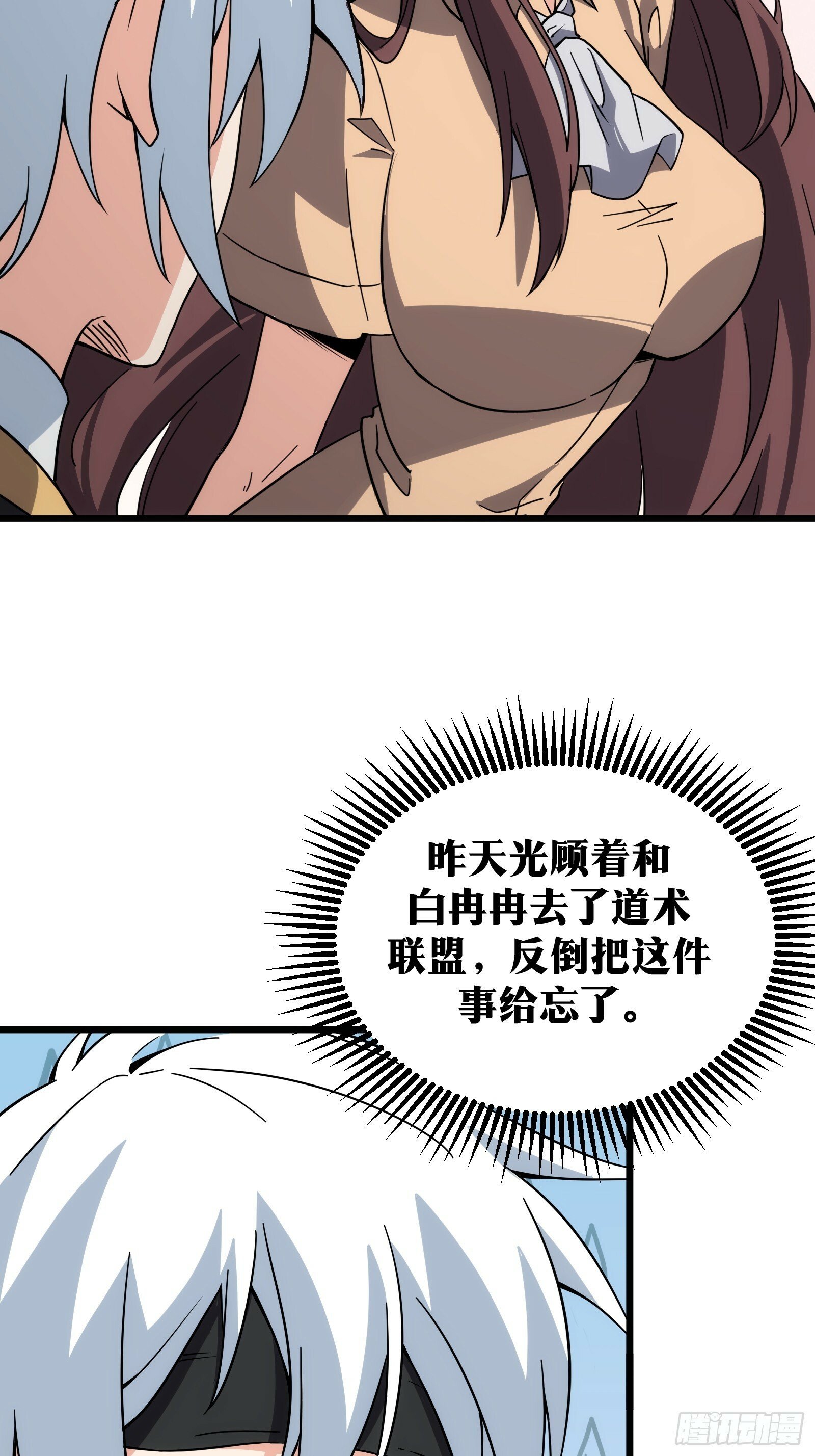 天师漫画,401图