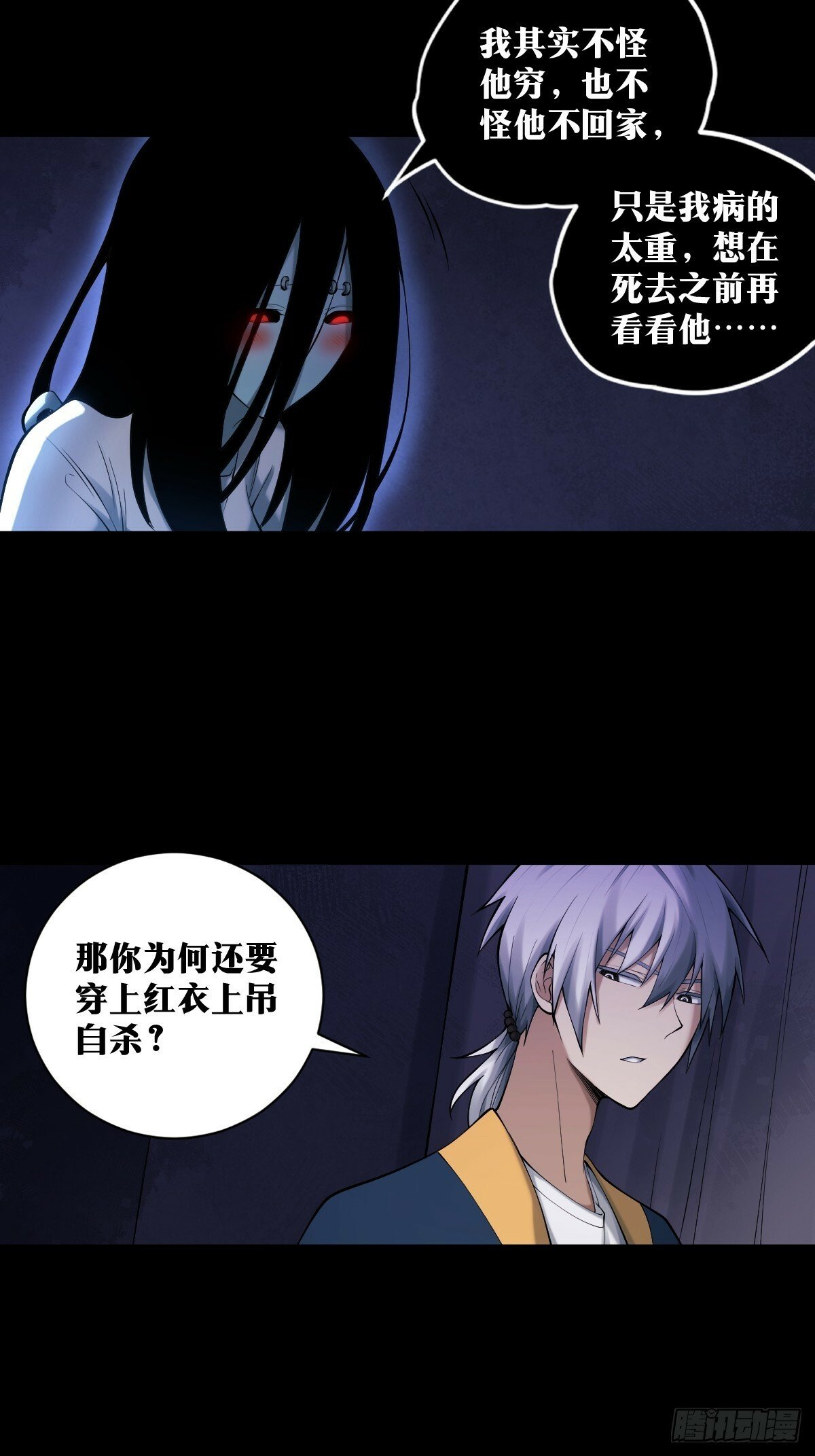 天师漫画,151图