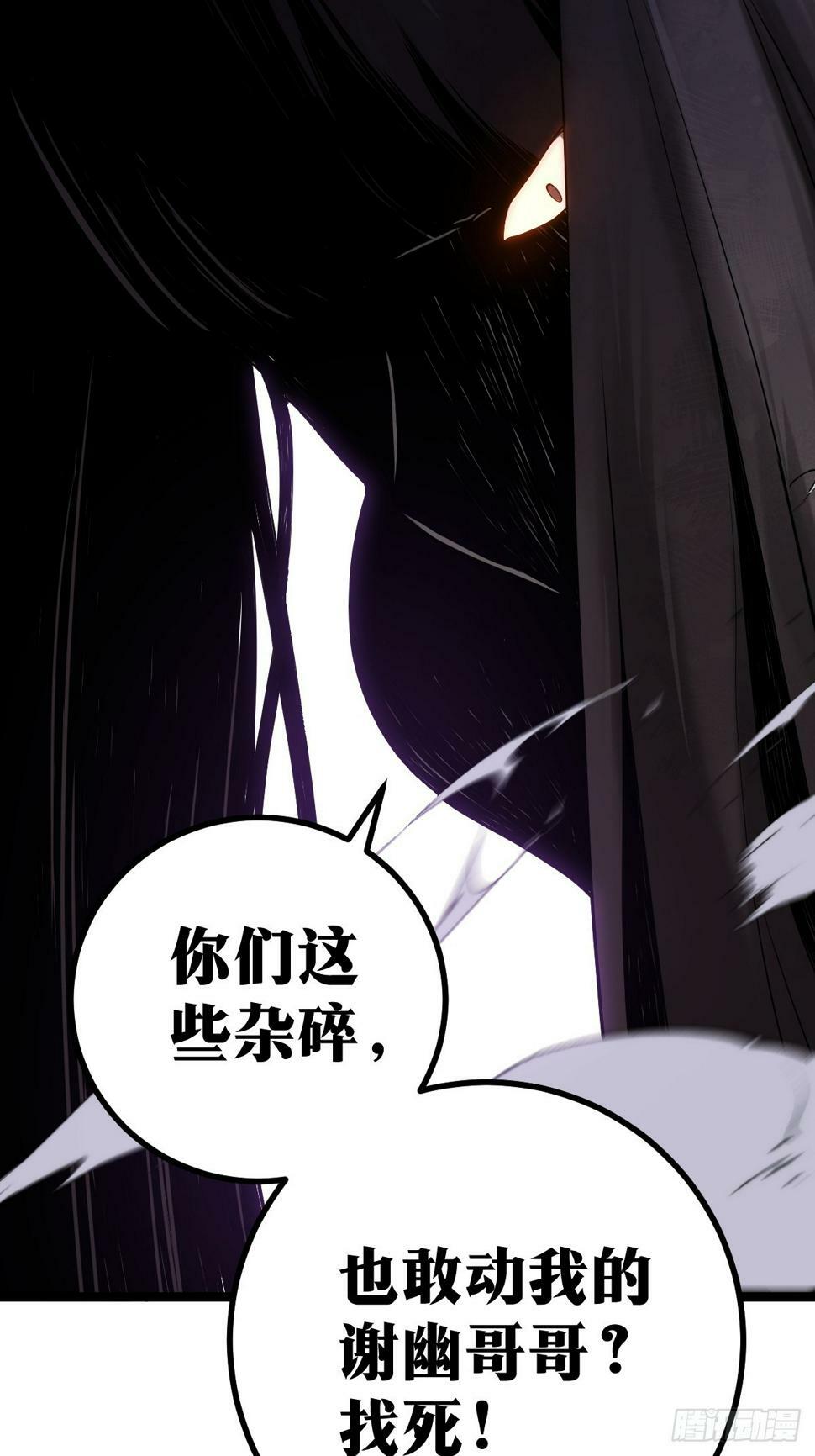 天师漫画,71图