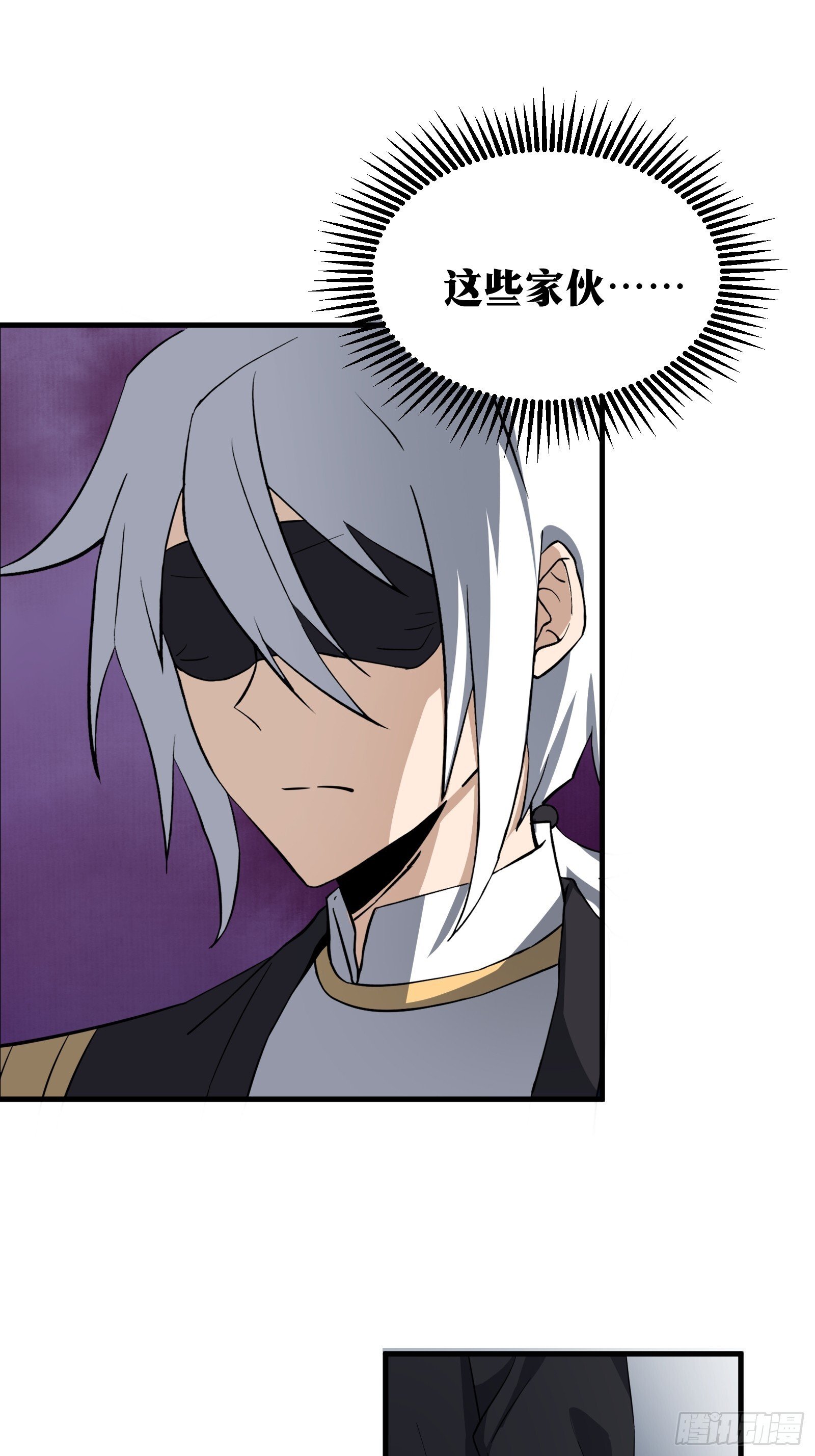 天师漫画,812图