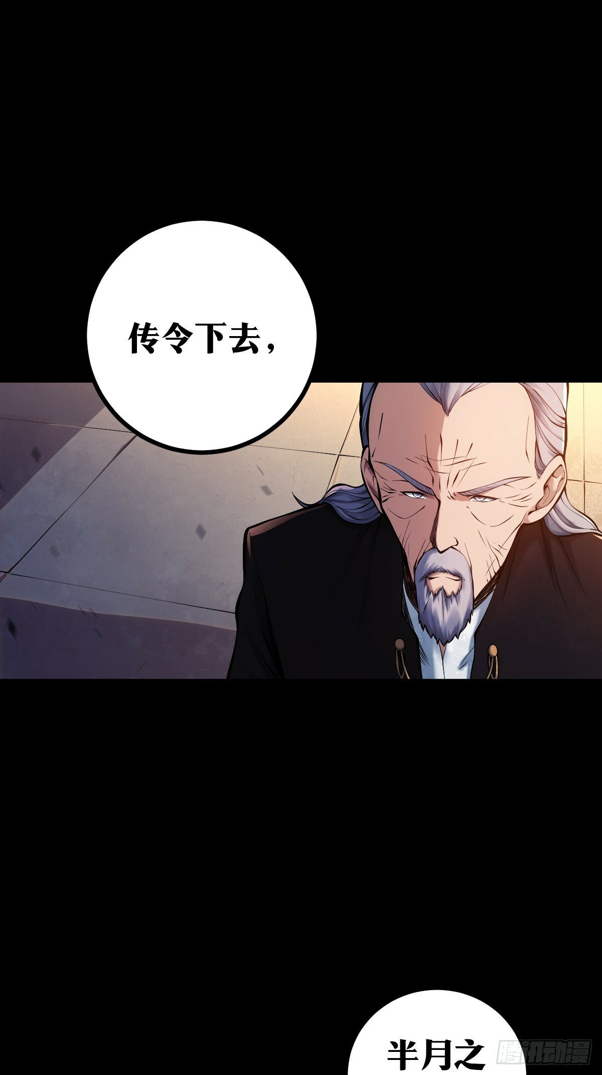 天师漫画,122图