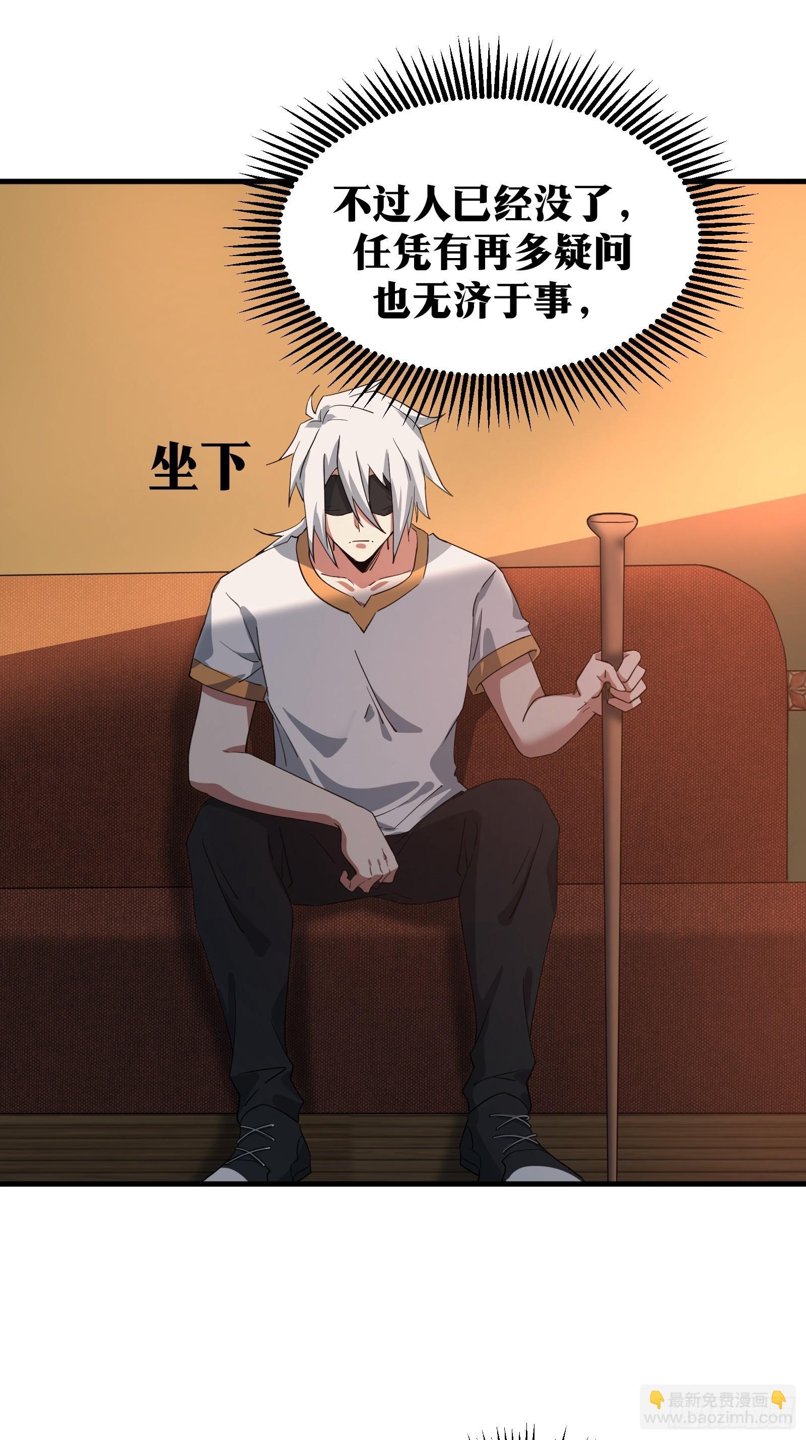 天师漫画,712图