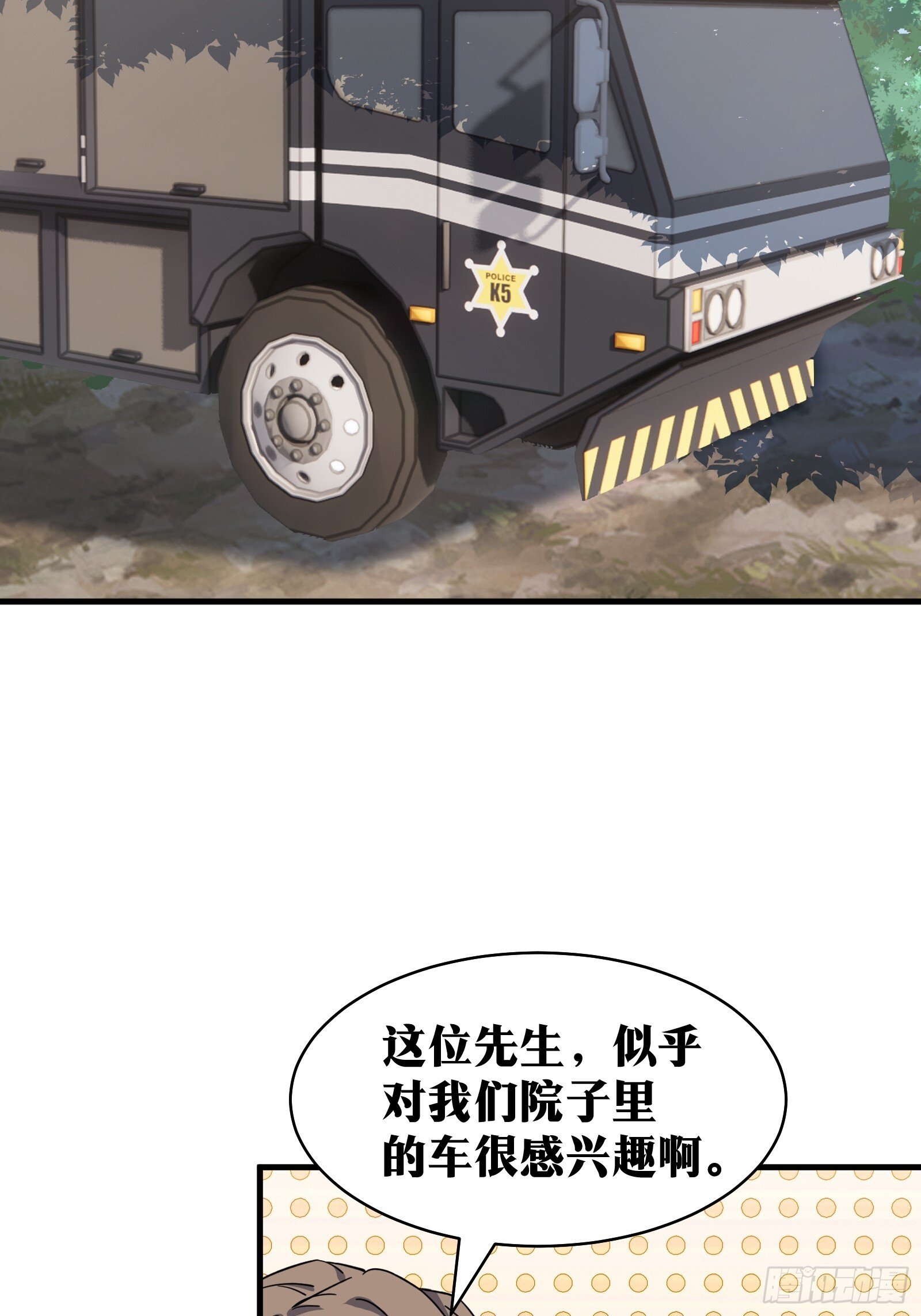 天师漫画,772图