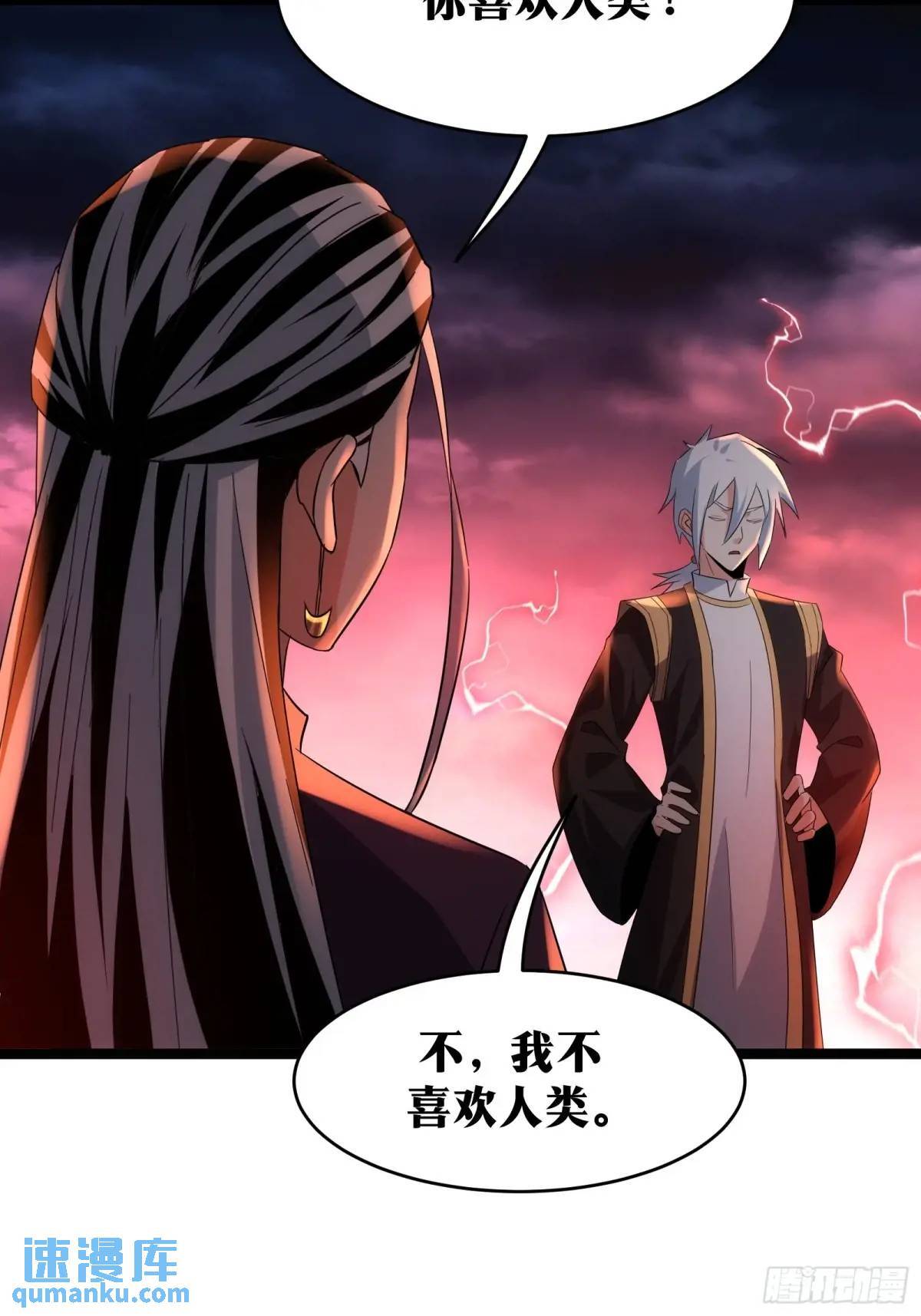 天师漫画,872图