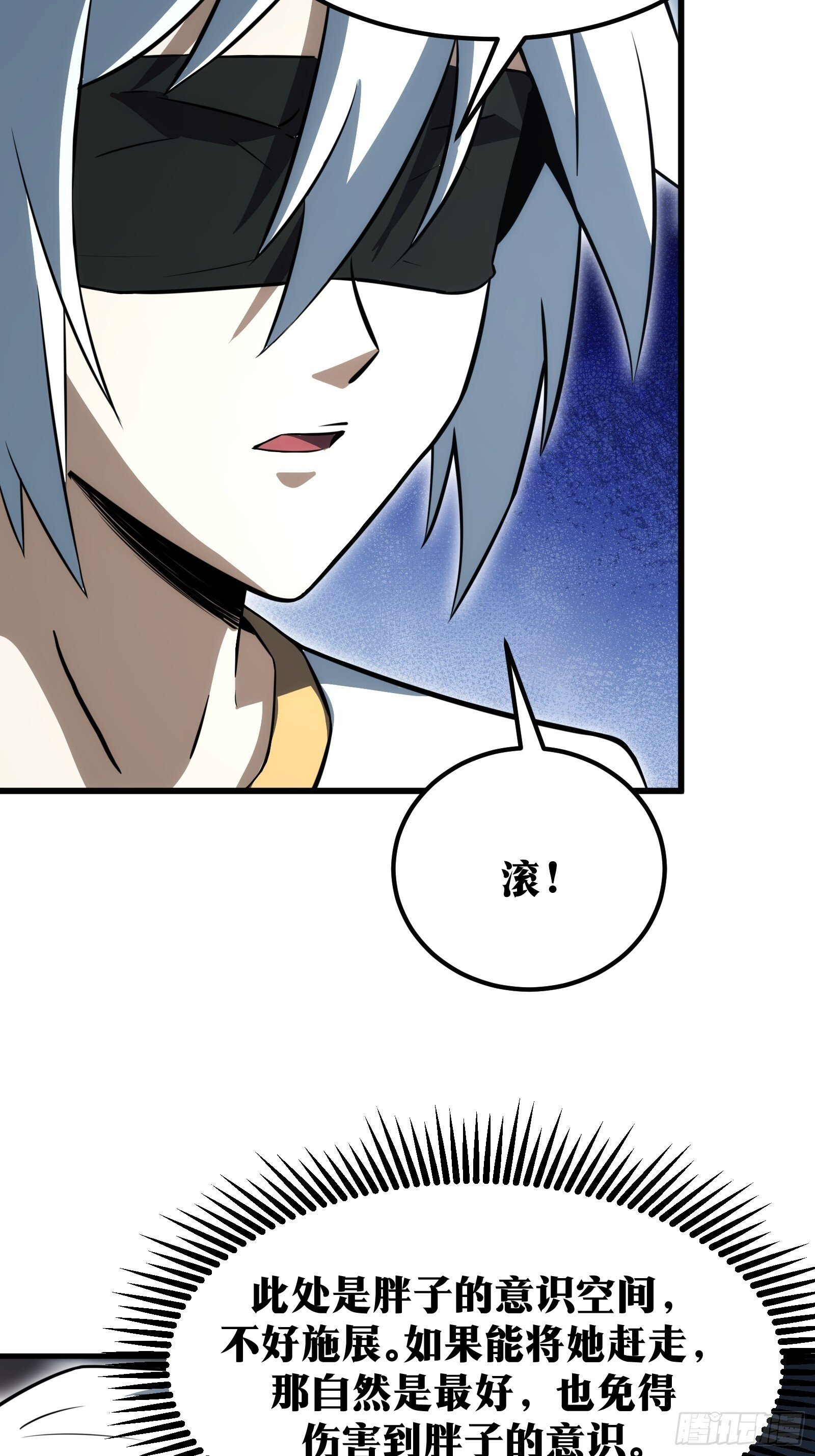天师漫画,641图