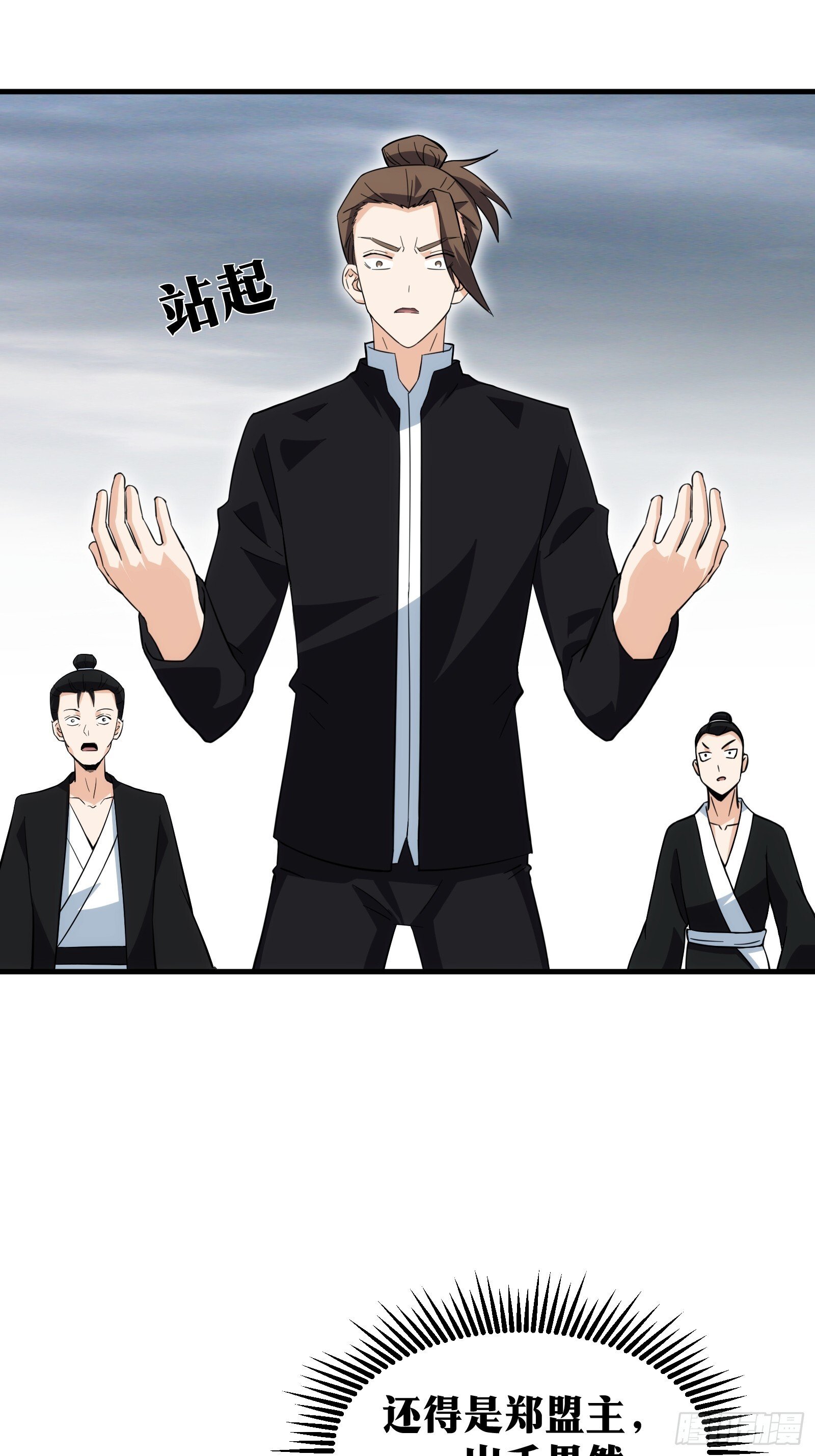 天师漫画,651图