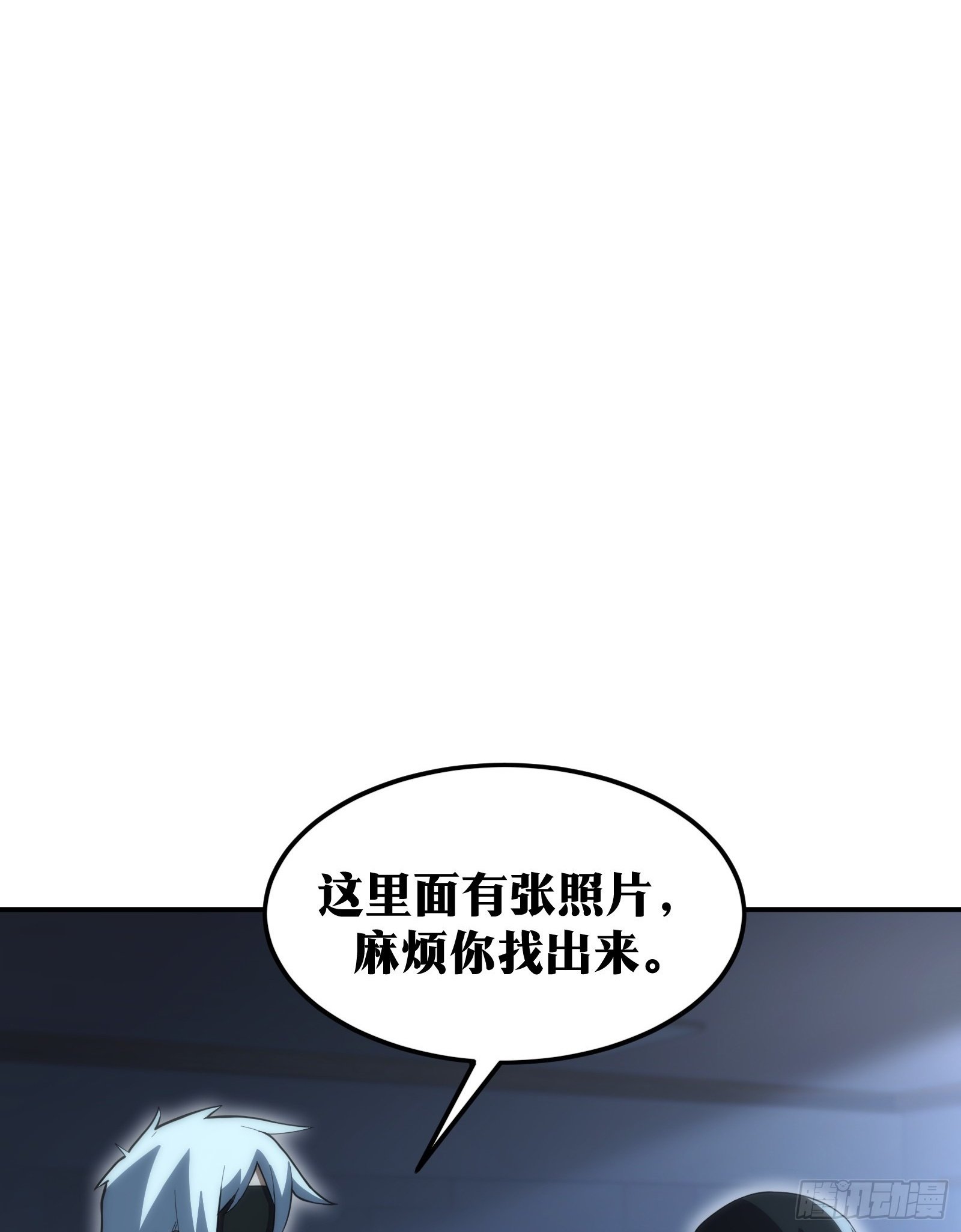 天师漫画,572图