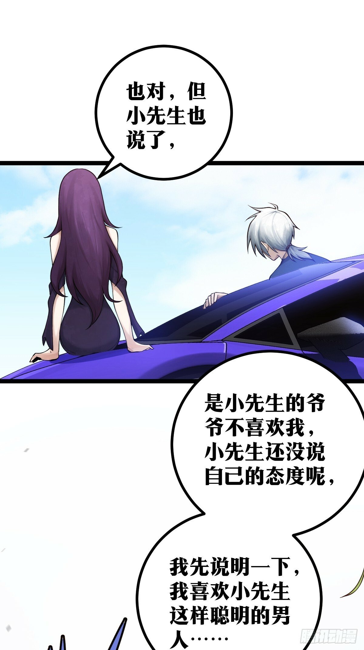 天师漫画,111图