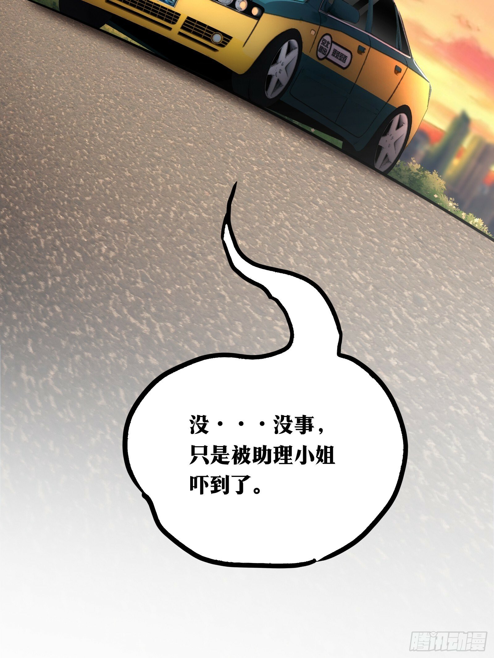天师漫画,351图
