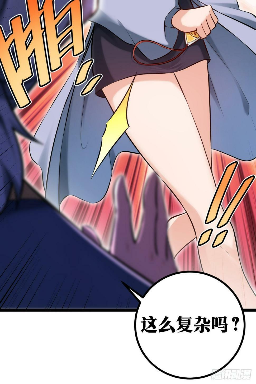天师漫画,51图