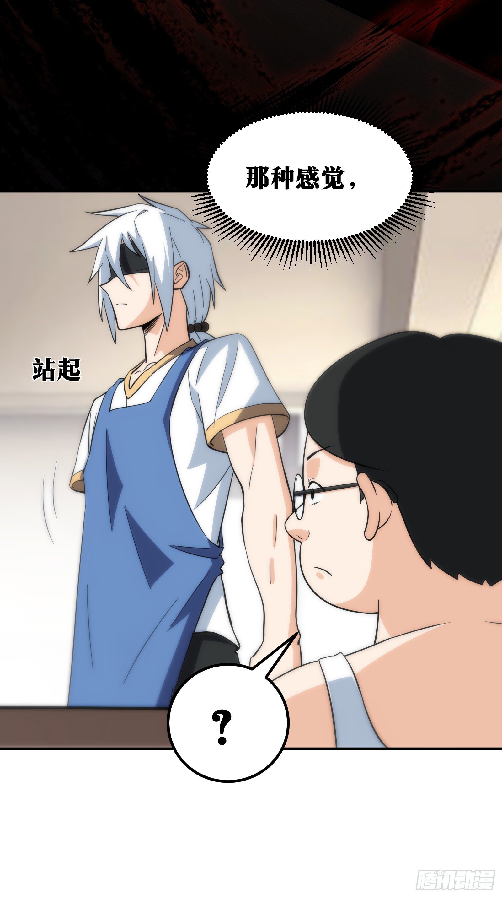 天师漫画,581图