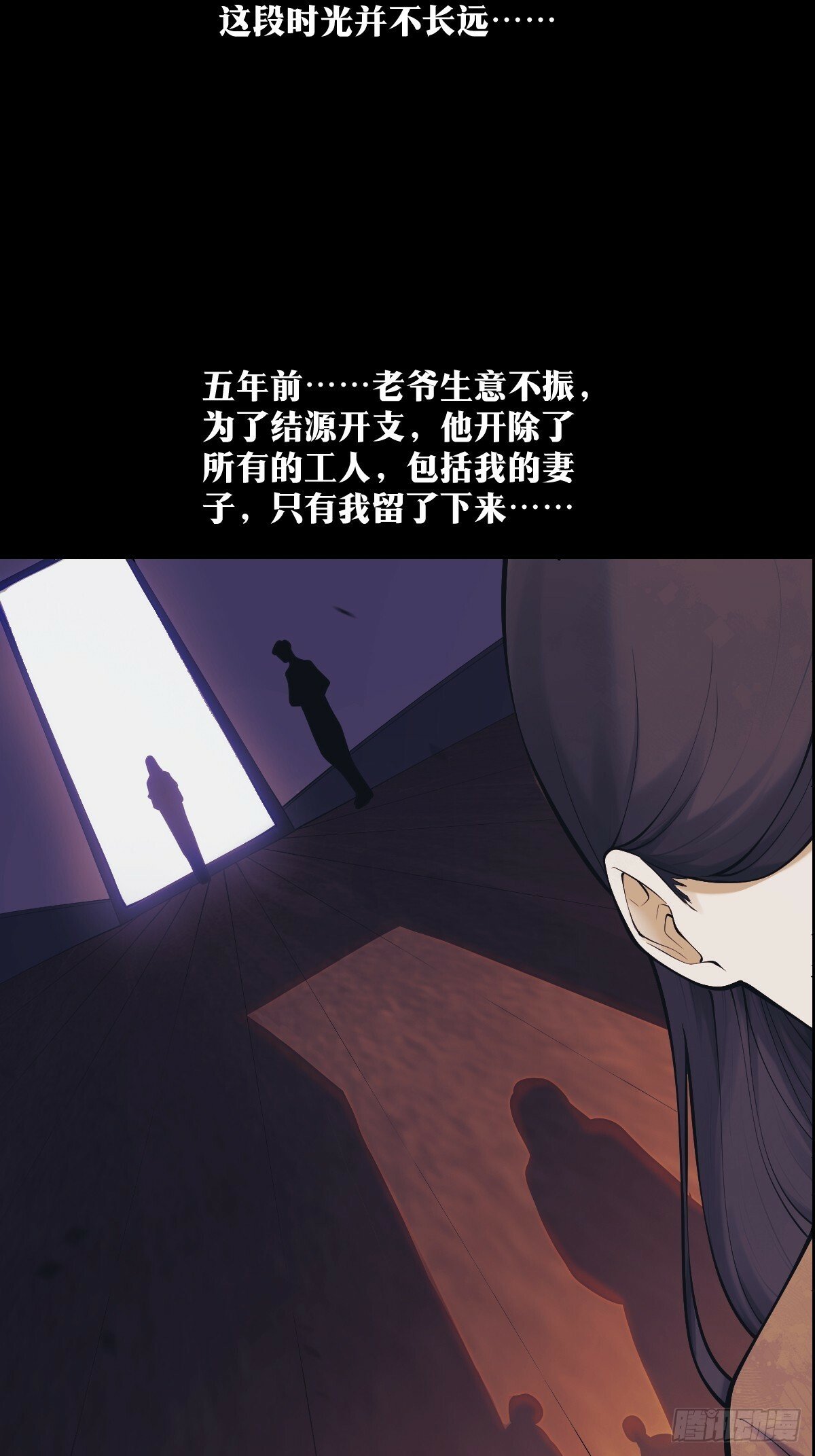 天师漫画,142图