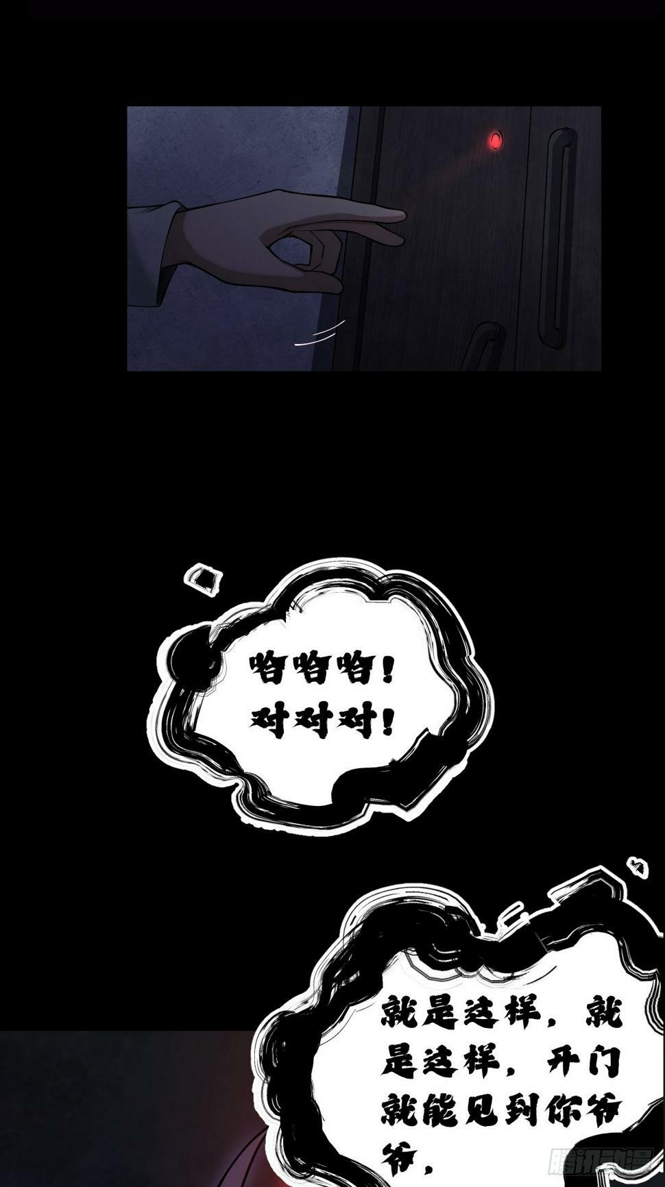 天师漫画,62图