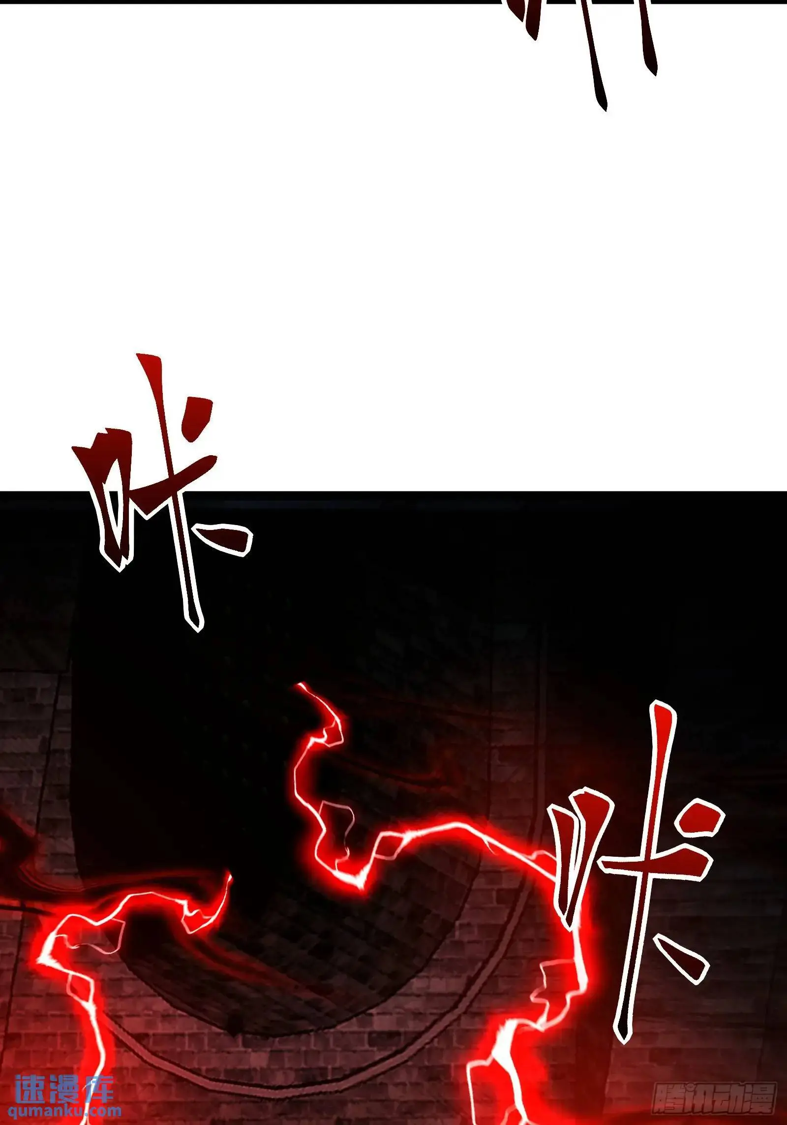天师漫画,891图