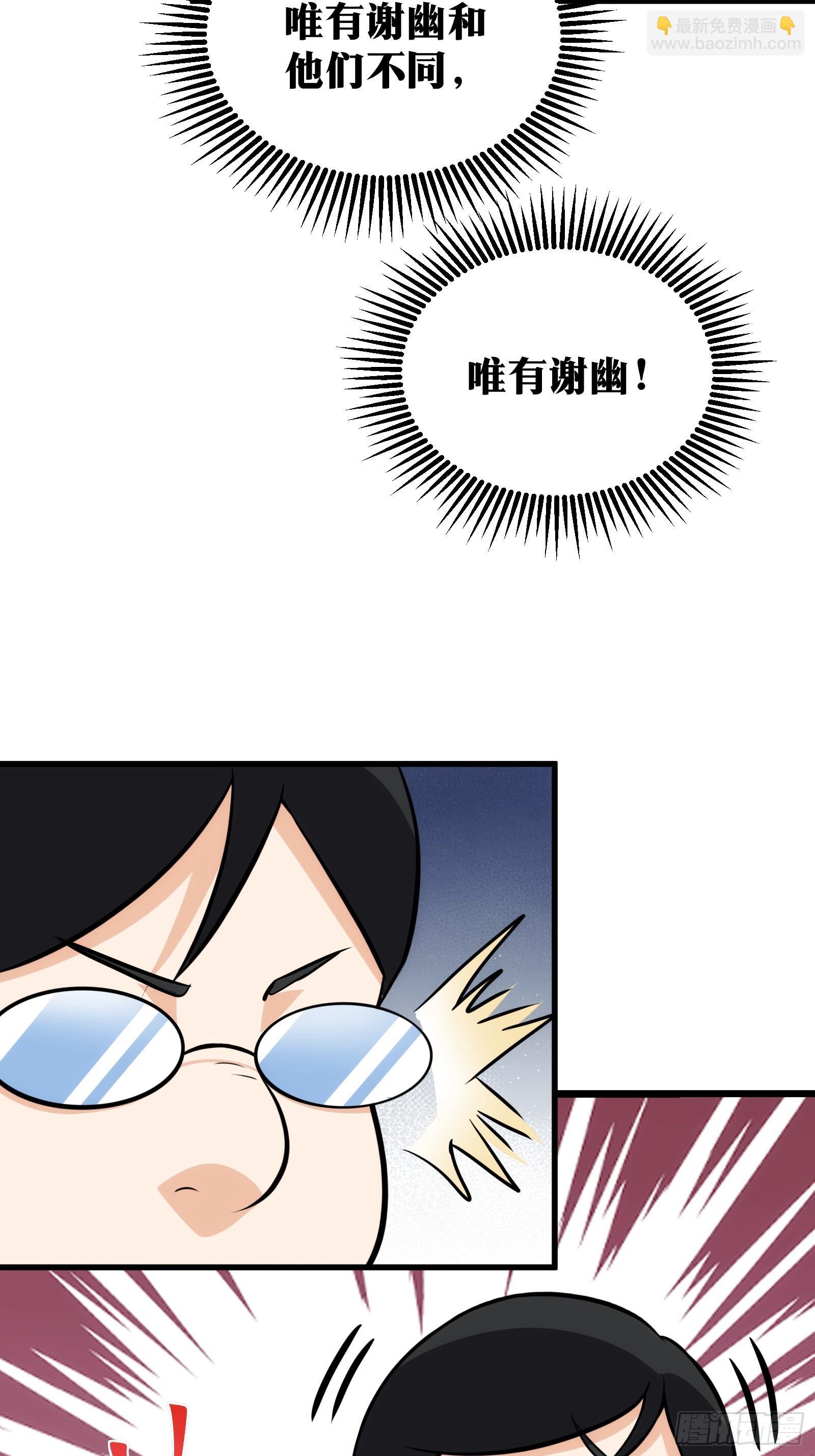 天师漫画,492图