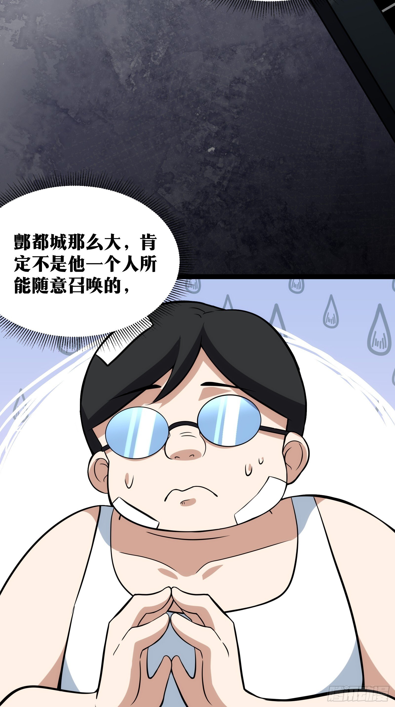 天师漫画,532图