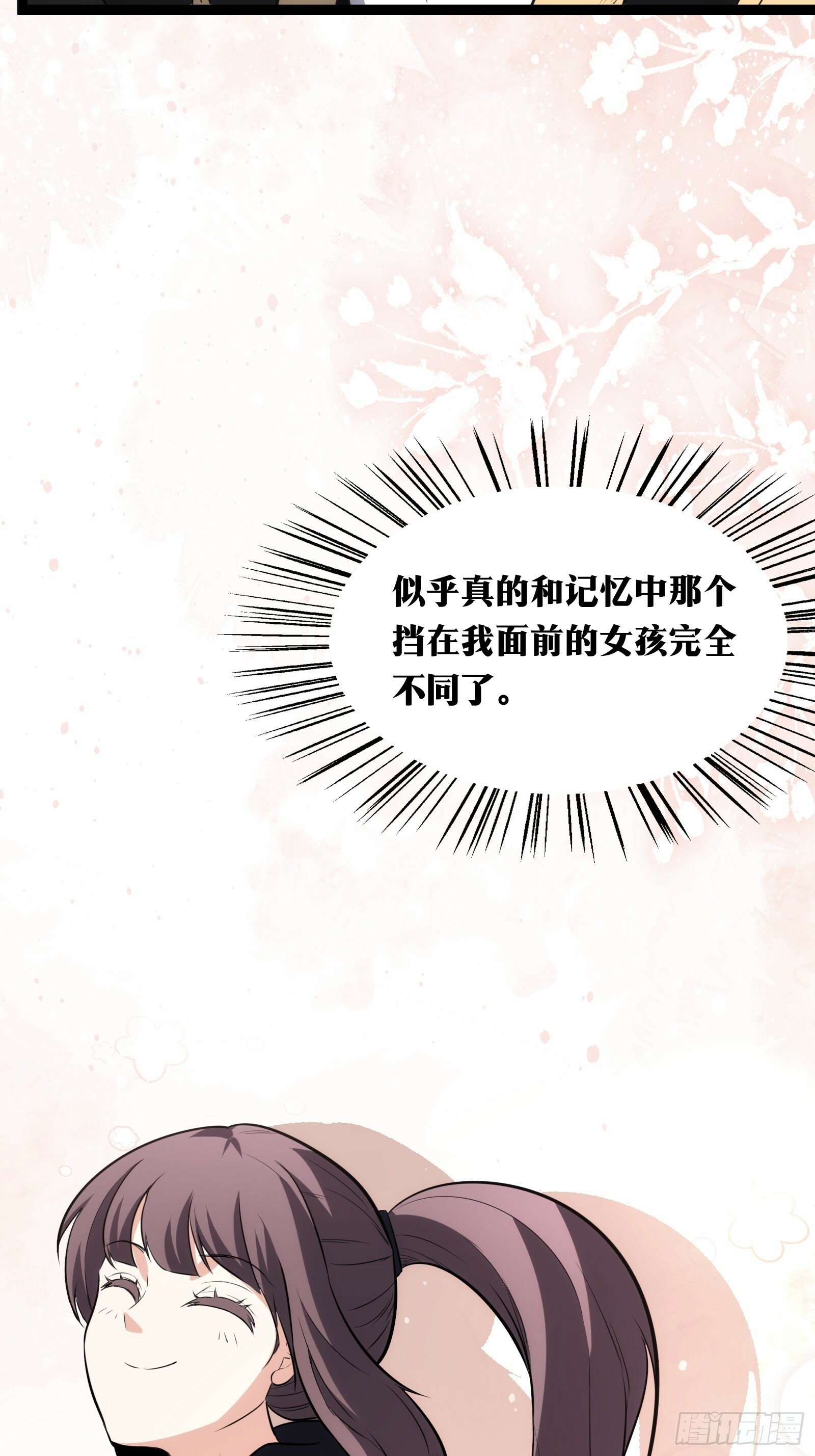 天师漫画,331图