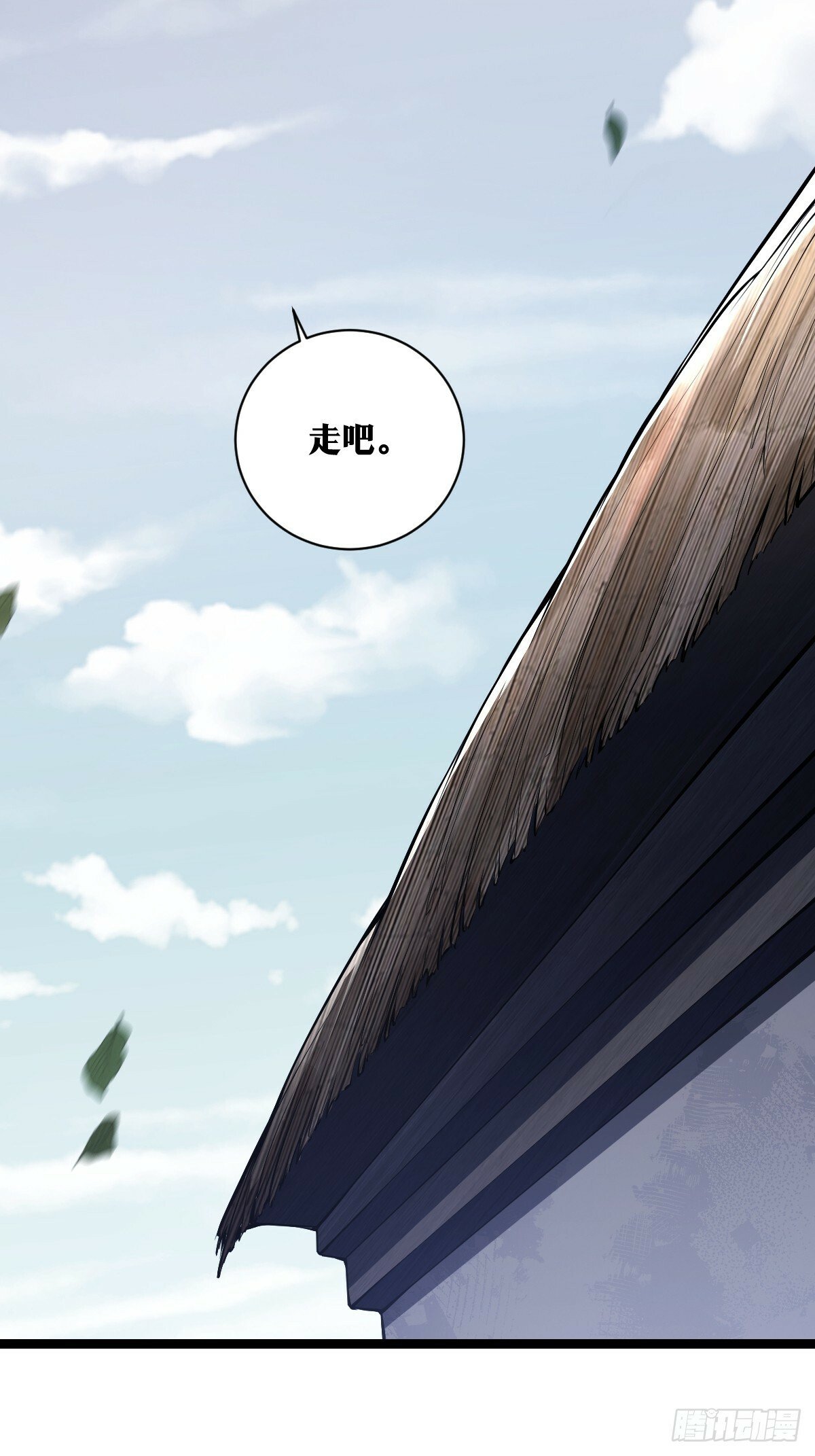 天师漫画,212图