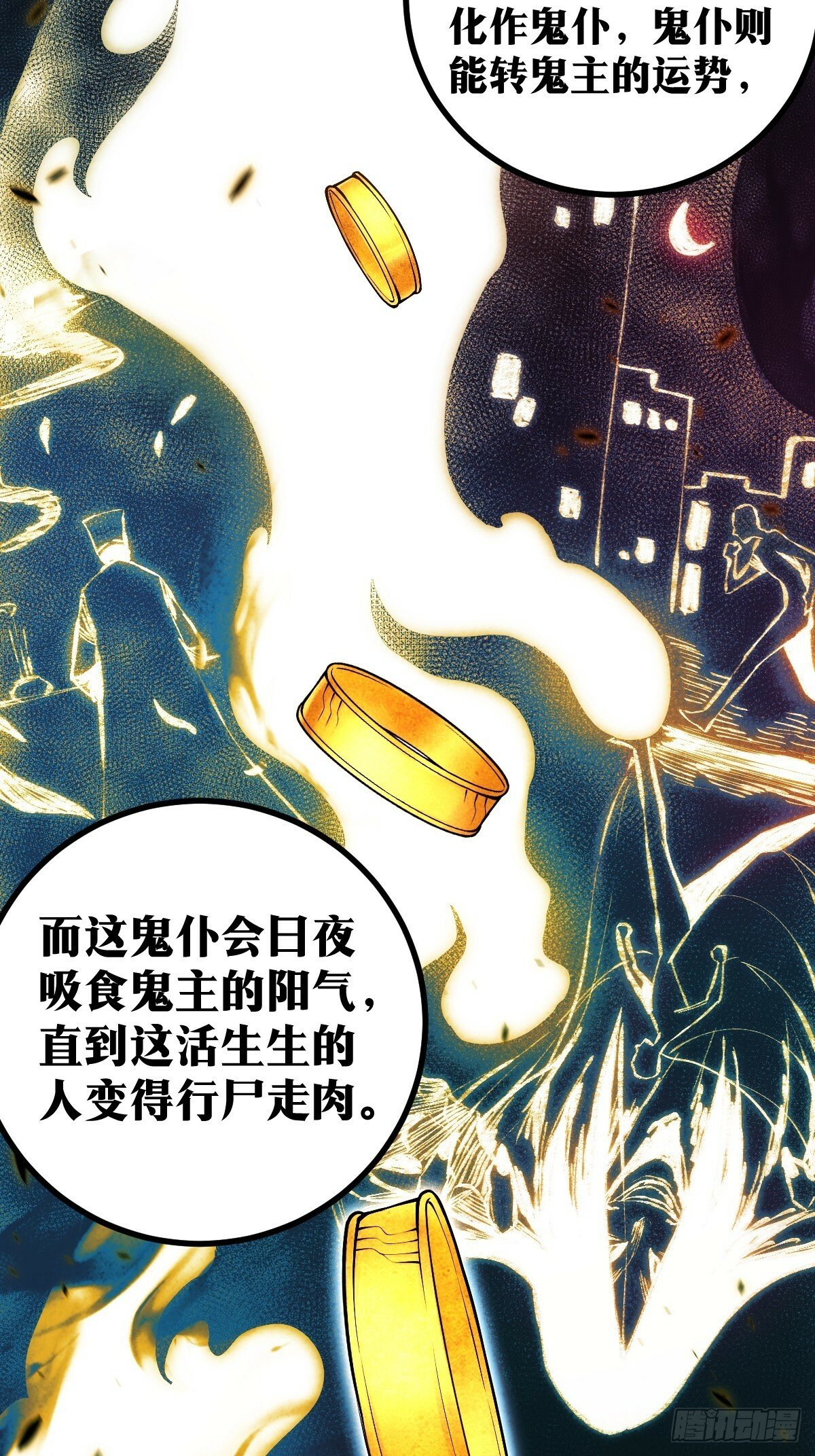 天师漫画,132图