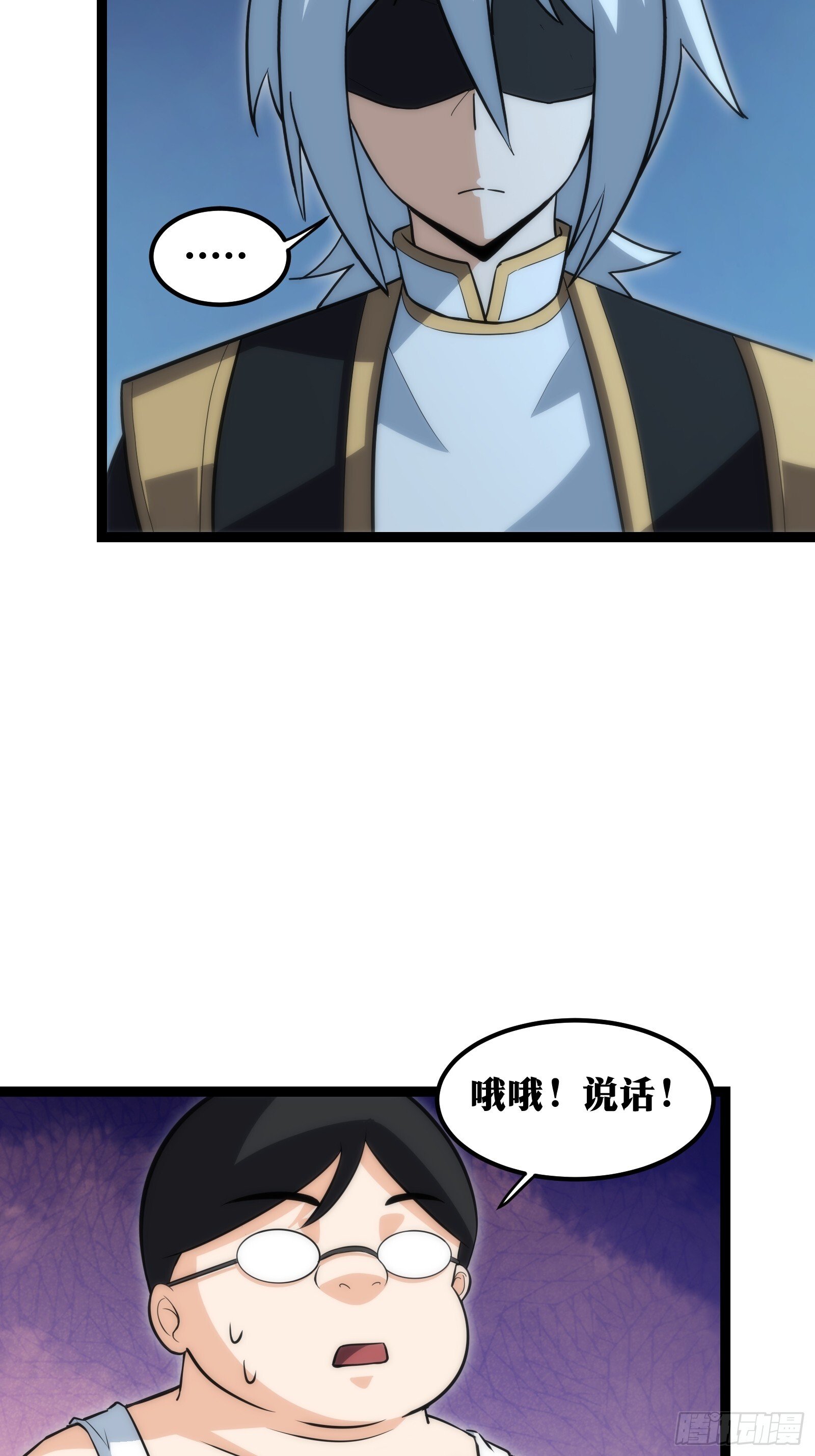 天师漫画,521图