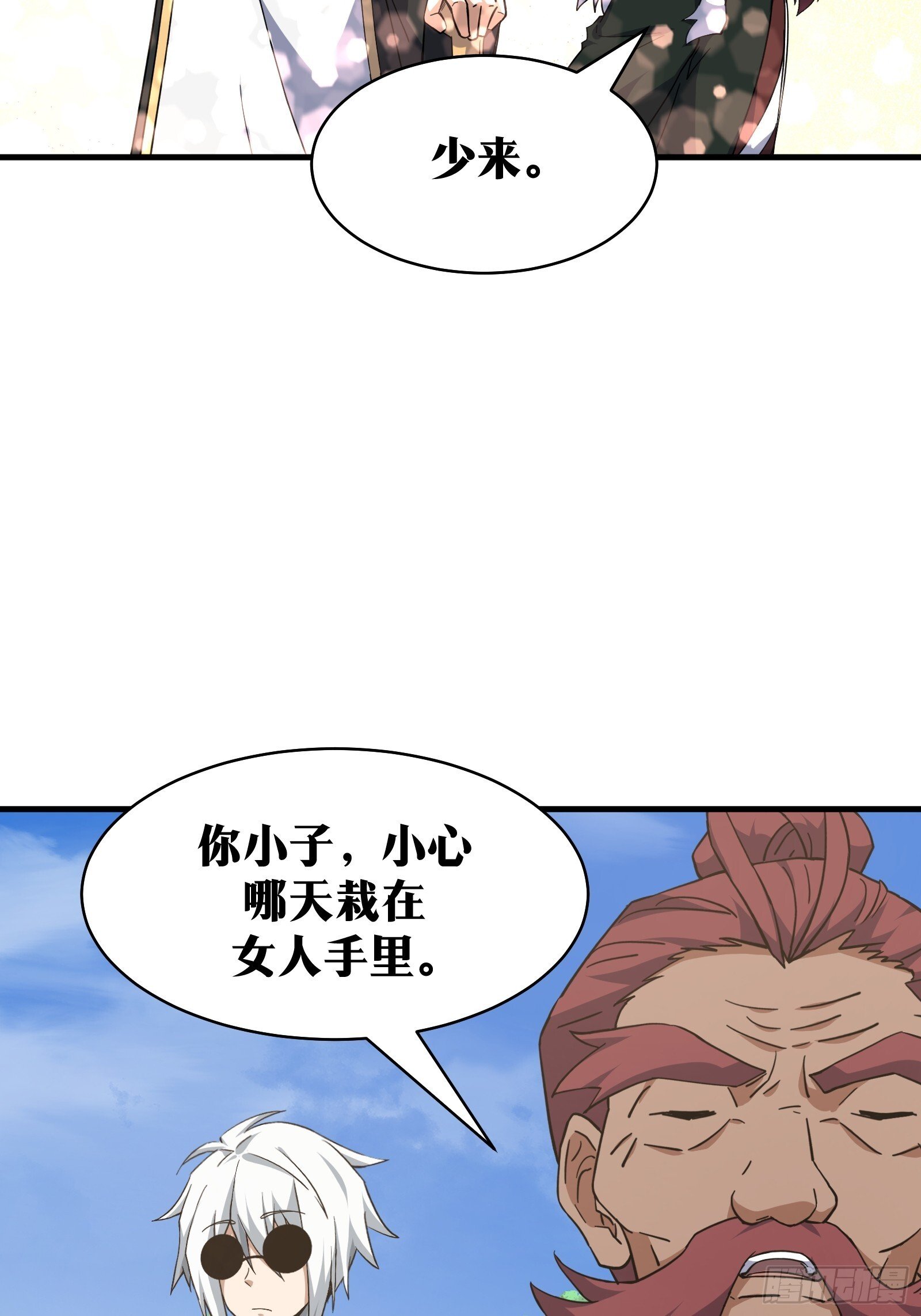 天师漫画,772图