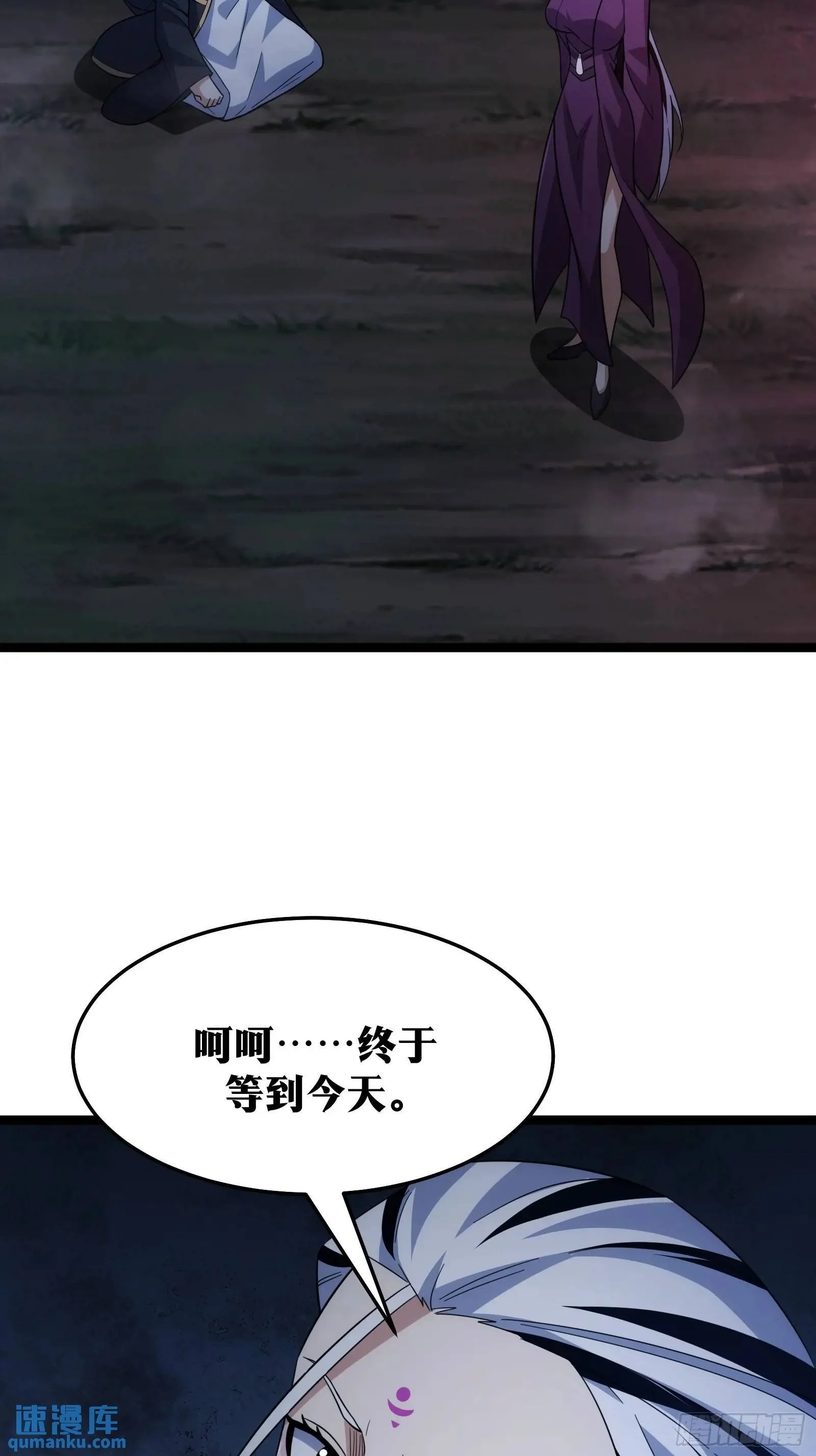 天师漫画,892图