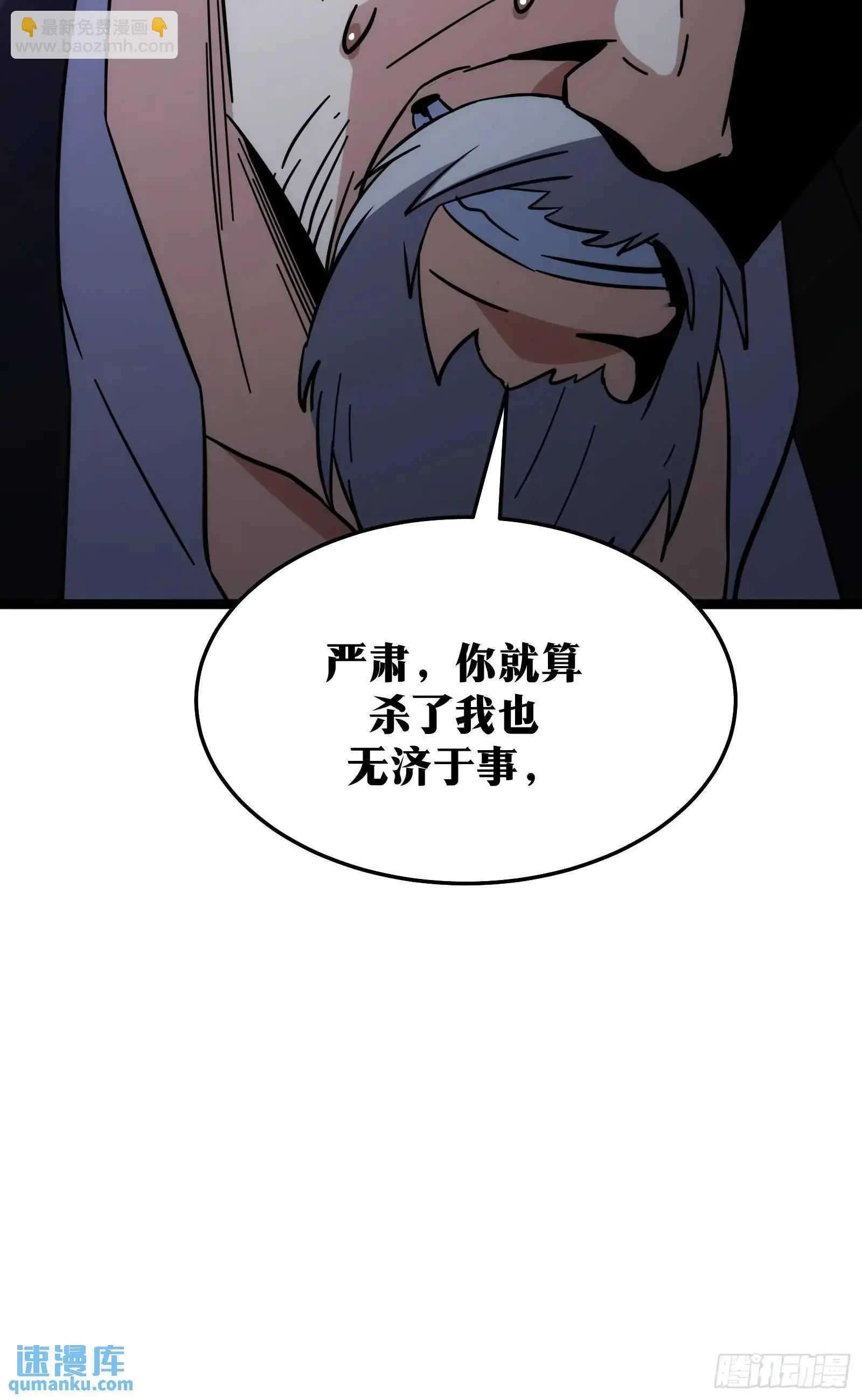 天师漫画,891图