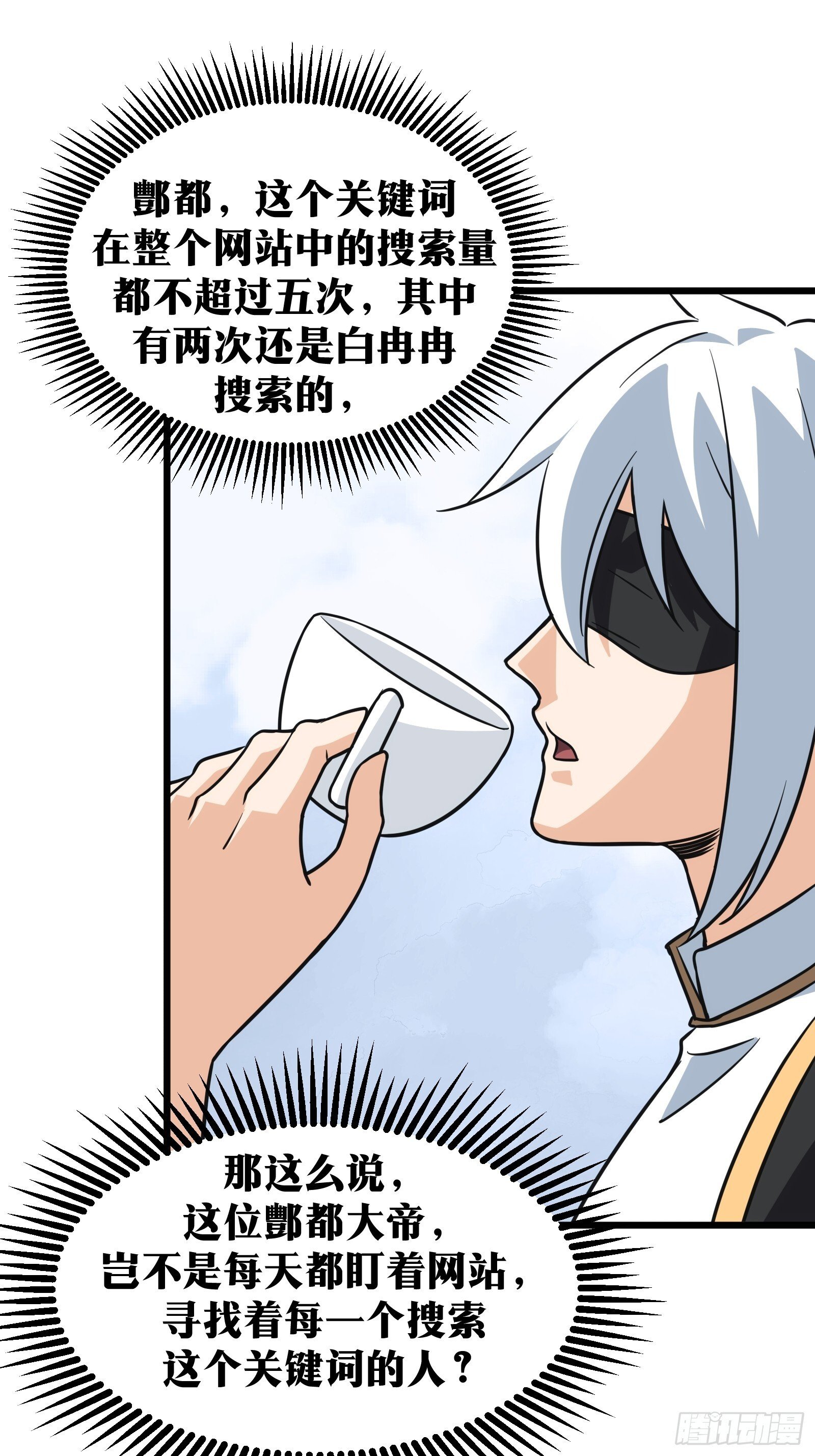 天师漫画,481图