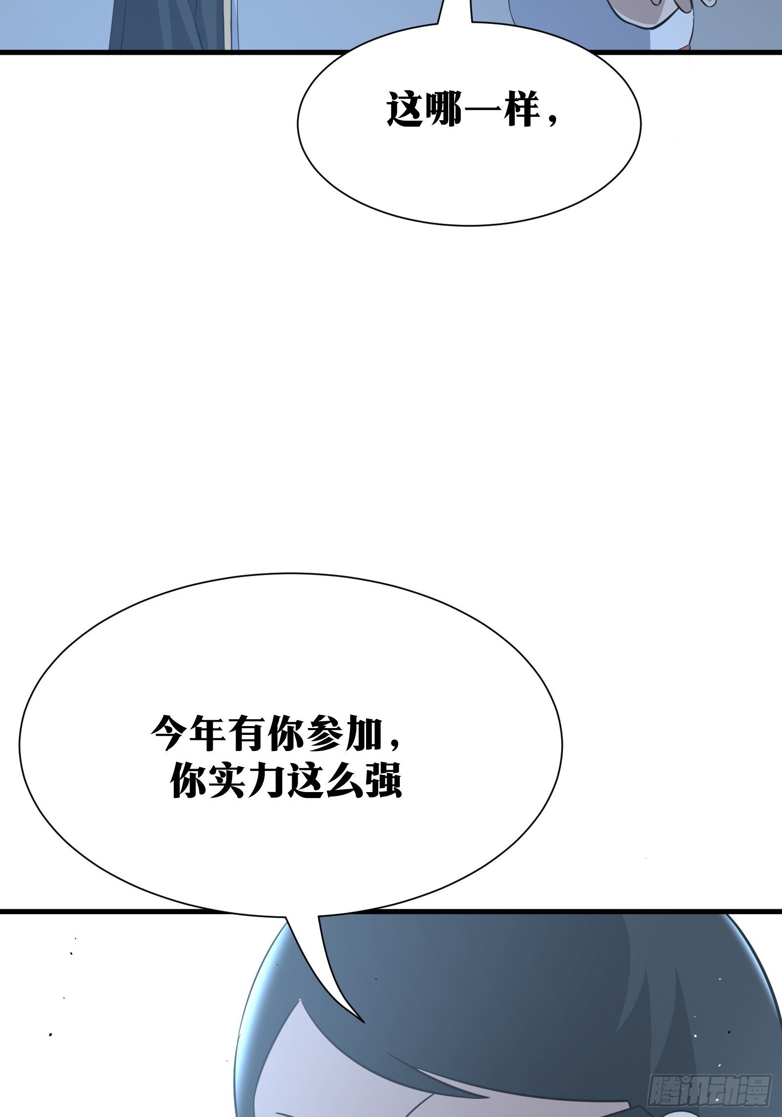天师漫画,811图