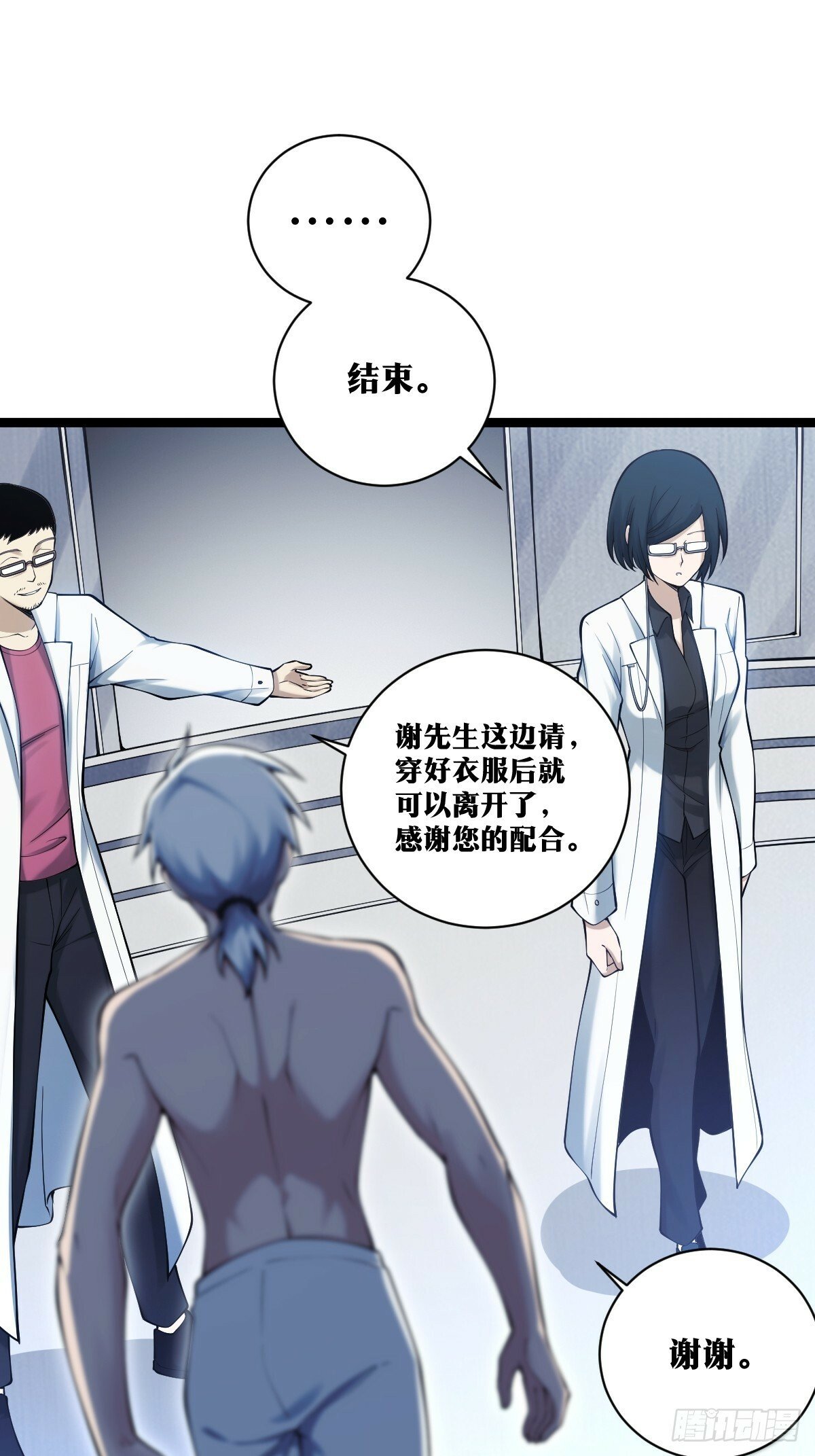 天师漫画,172图