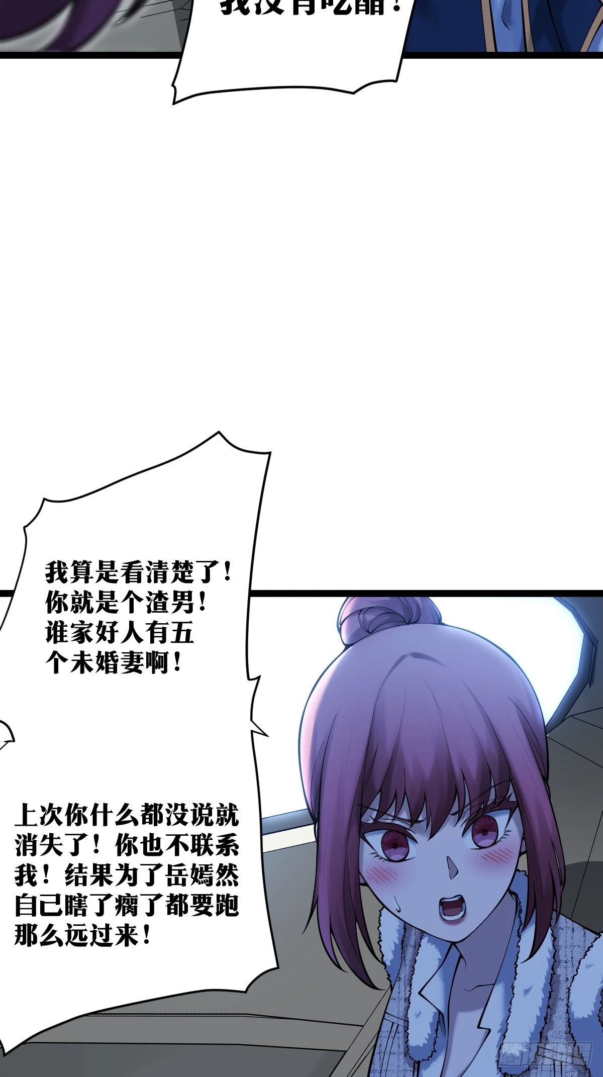 天师漫画,181图