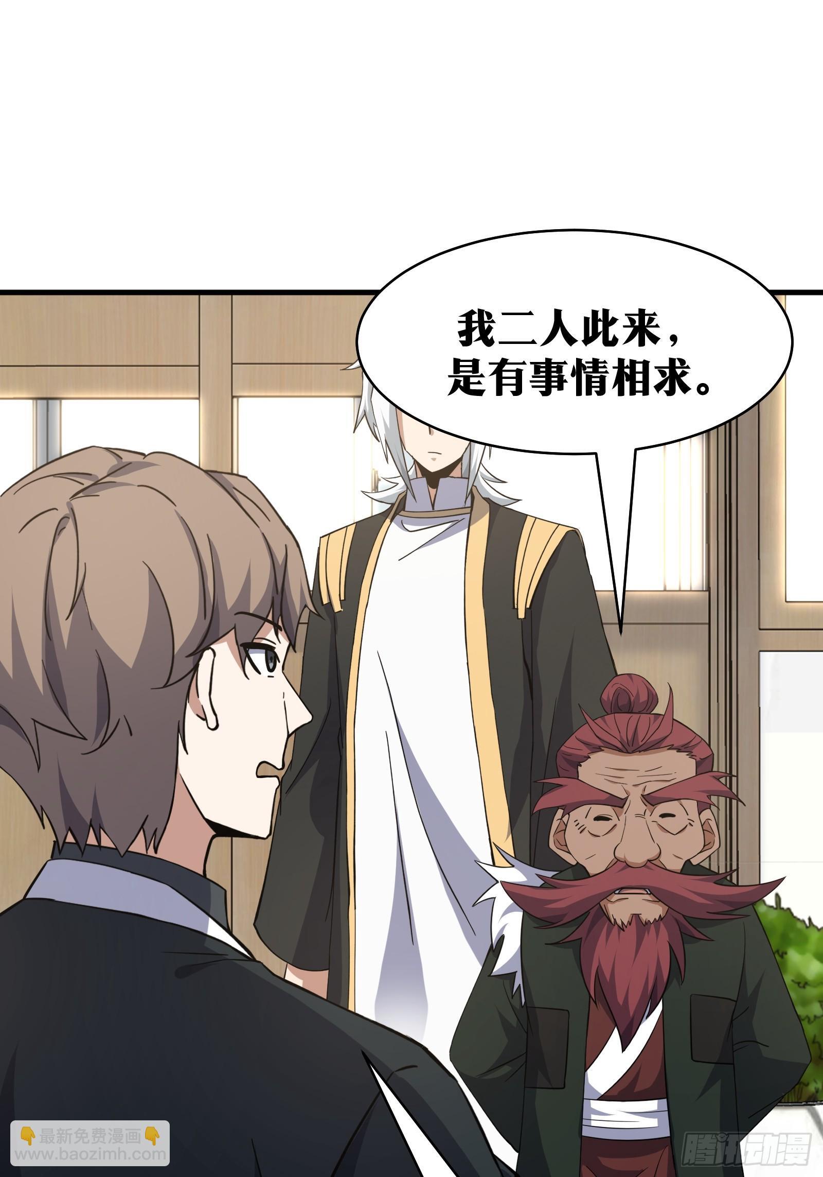 天师漫画,771图