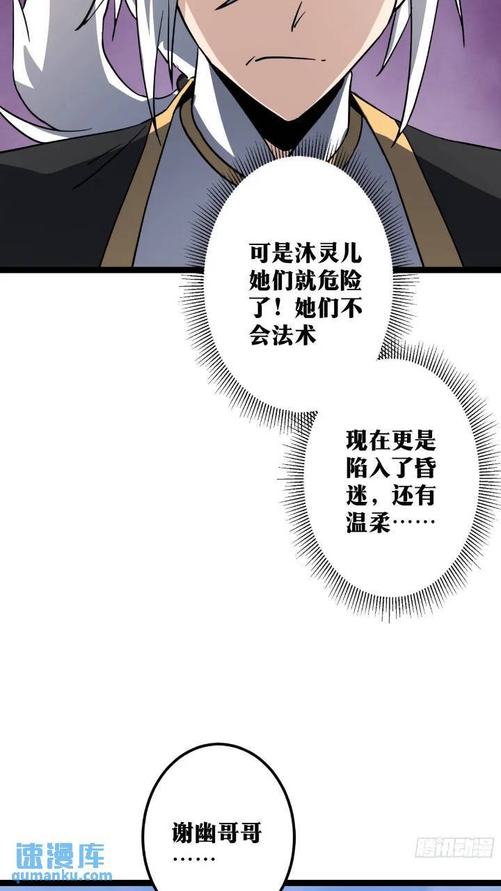 天师漫画,832图