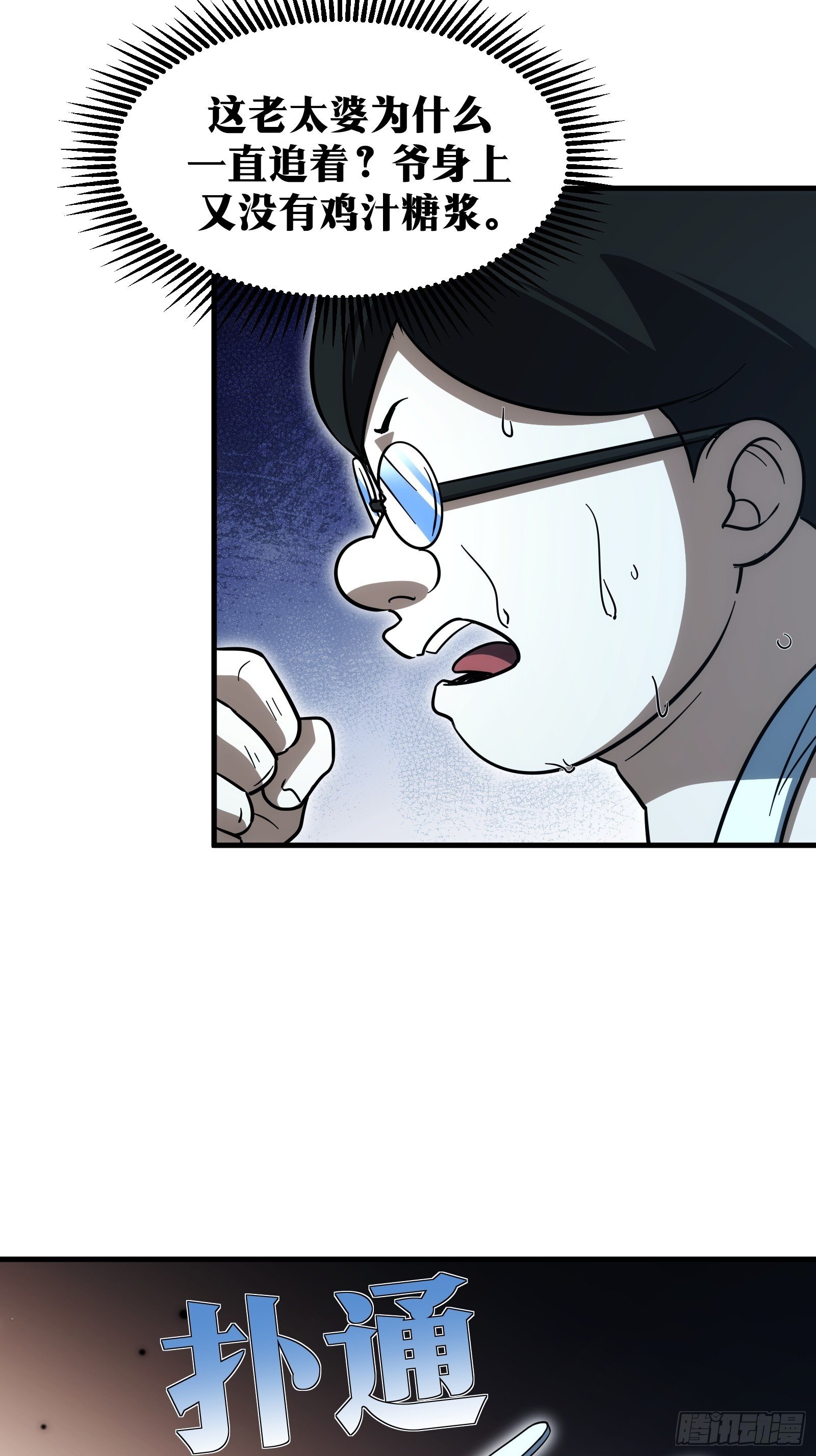天师漫画,642图