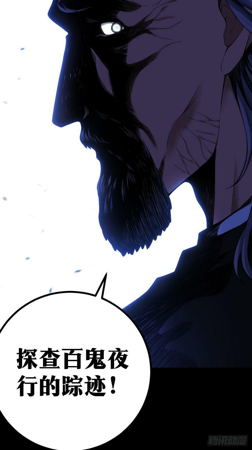 天师漫画,62图