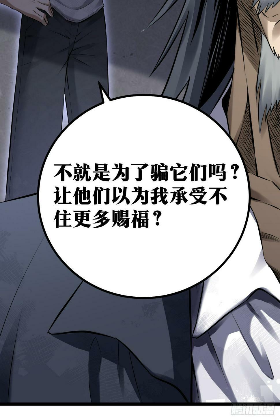 天师漫画,21图