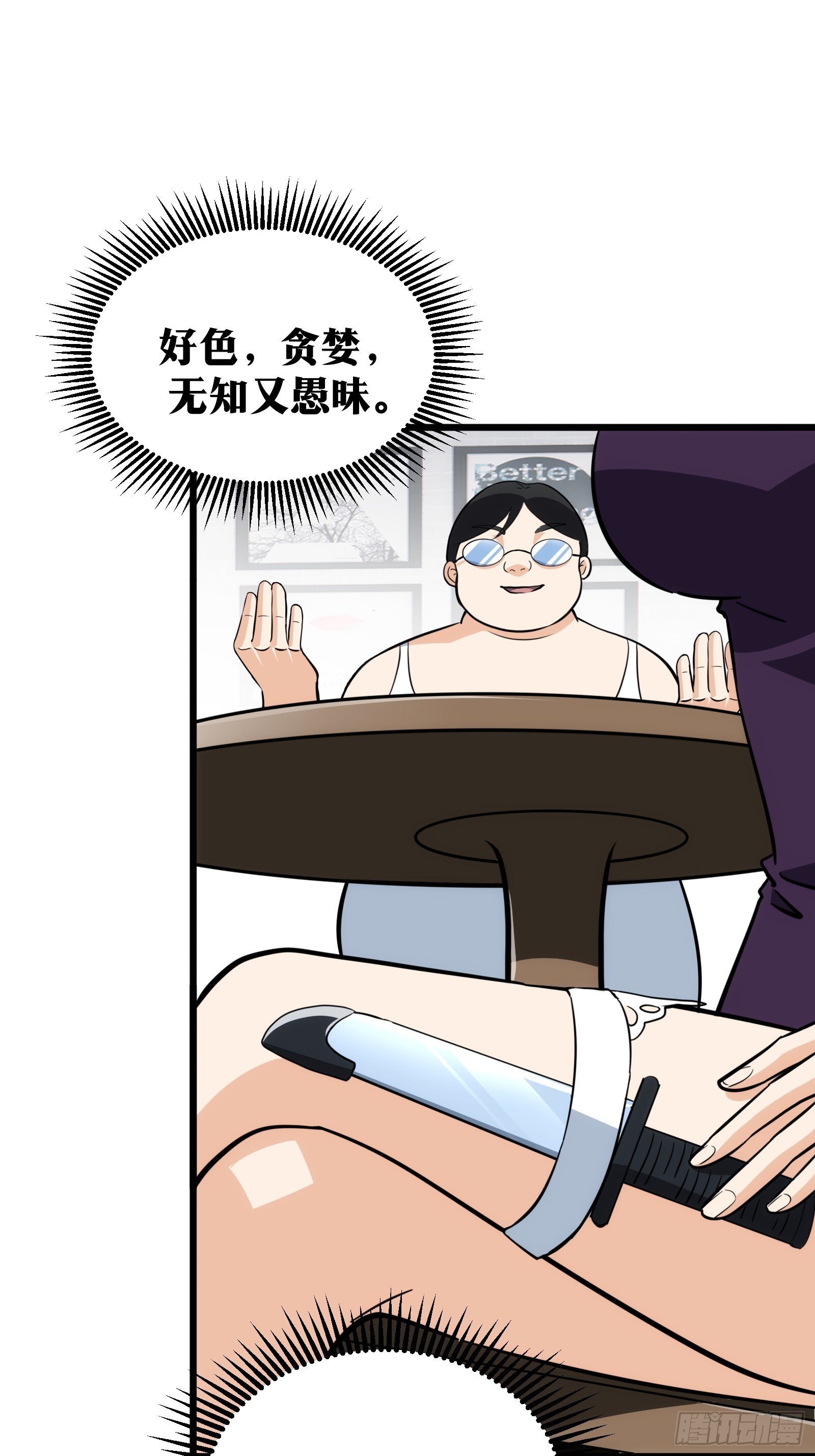天师漫画,491图