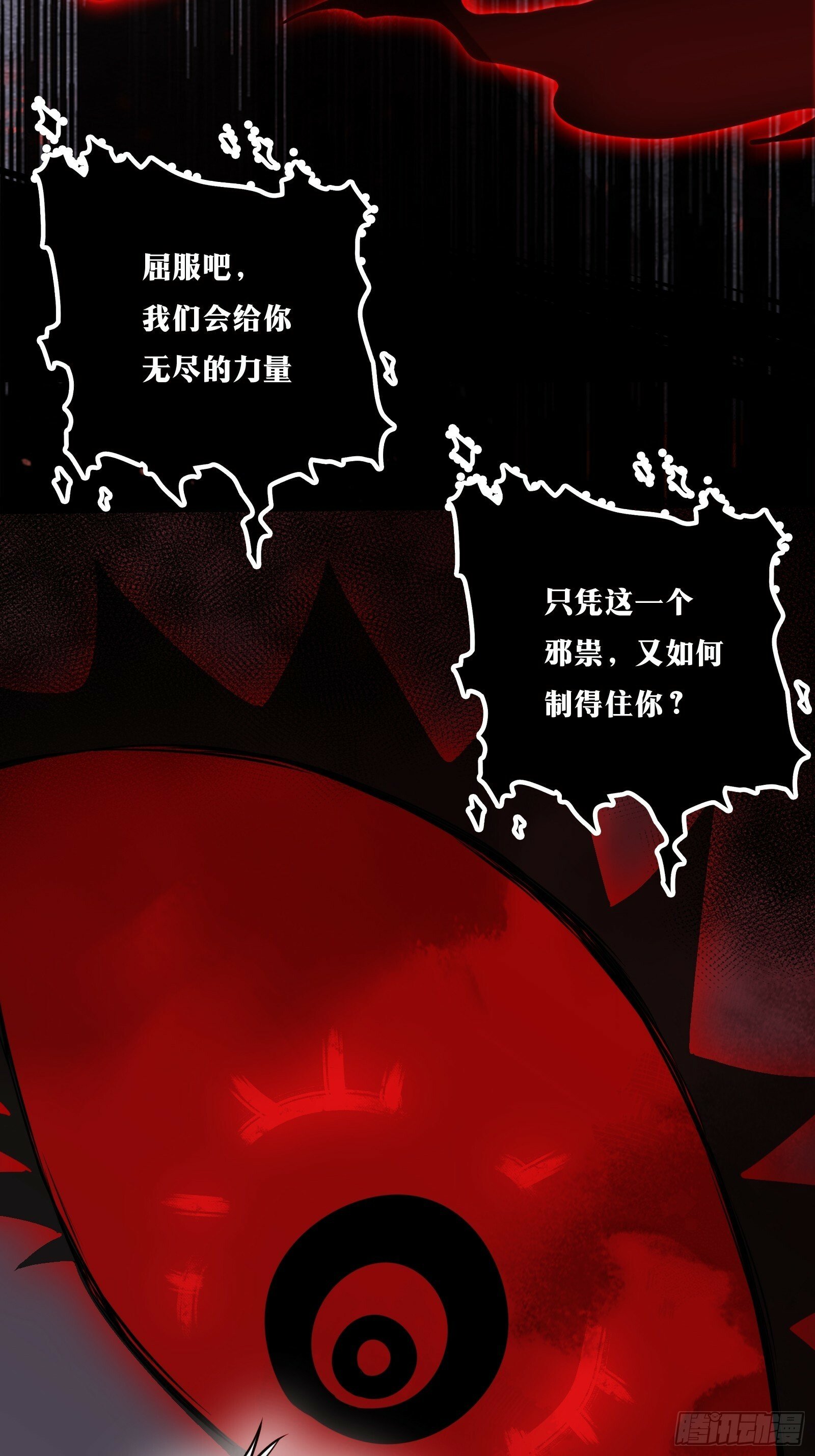 天师漫画,312图
