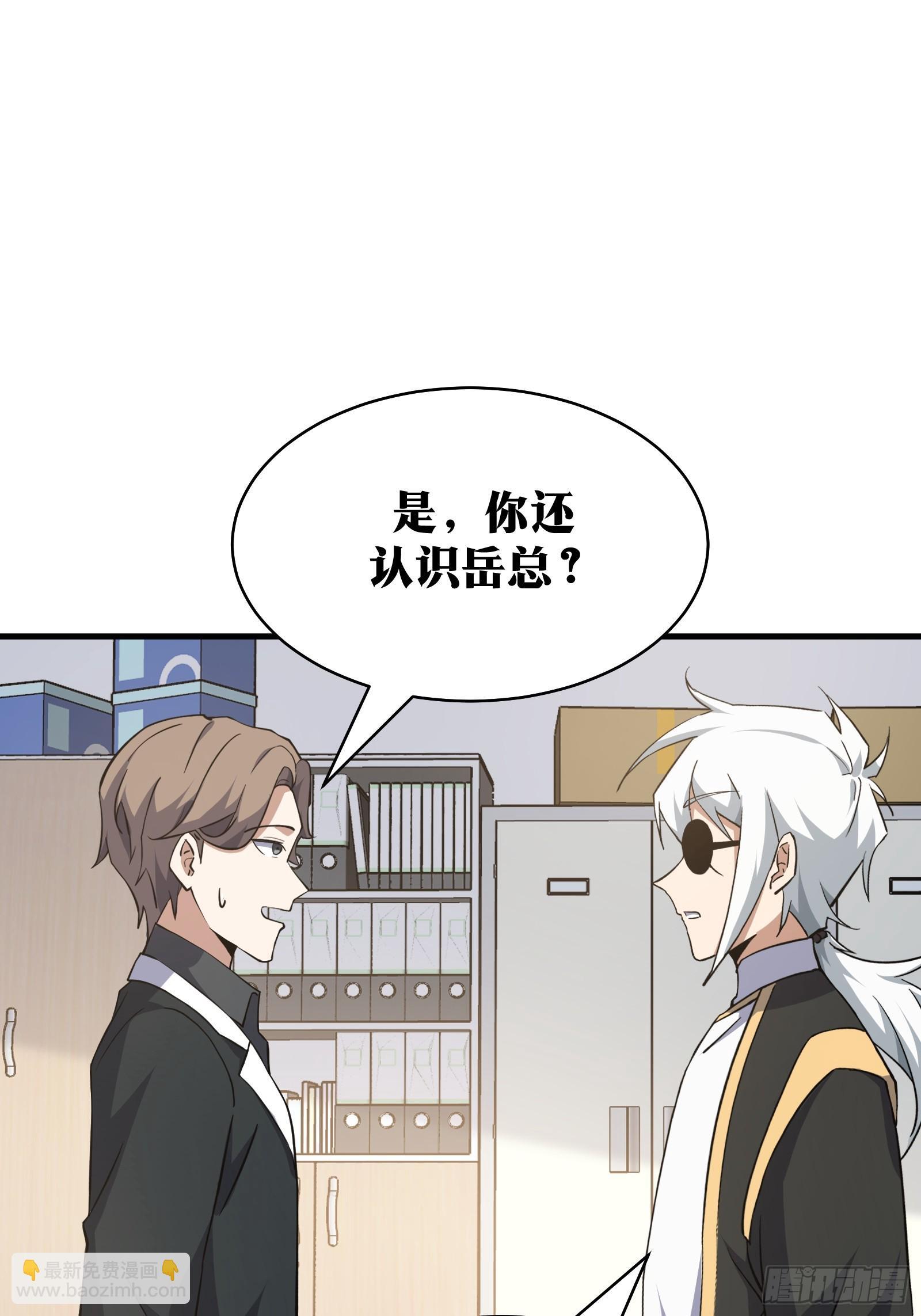 天师漫画,771图