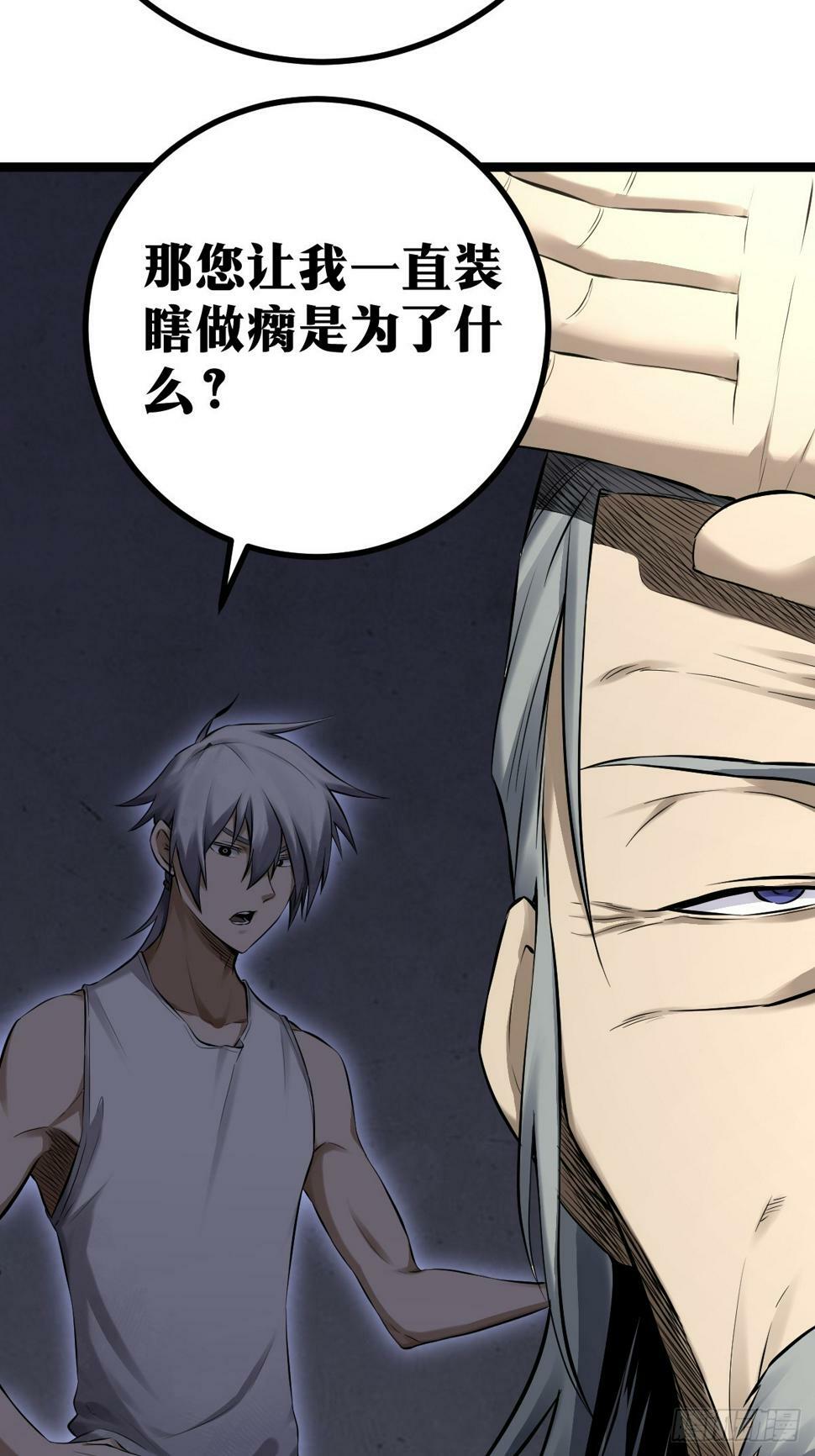 天师漫画,22图
