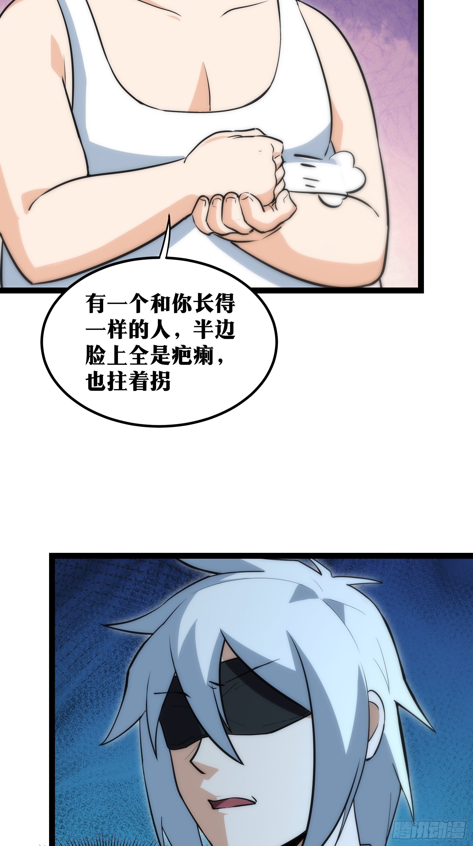 天师漫画,522图