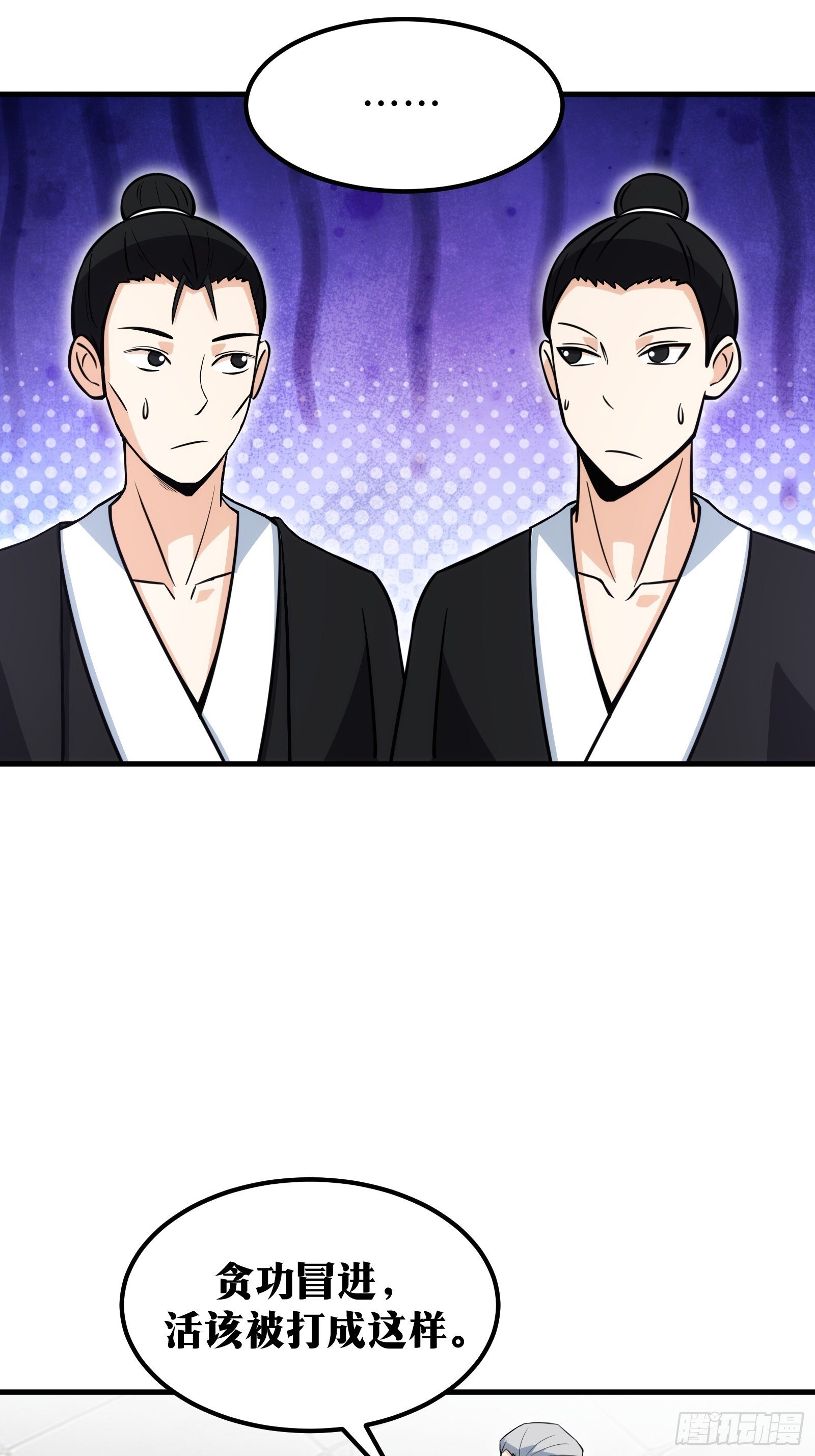 天师漫画,652图