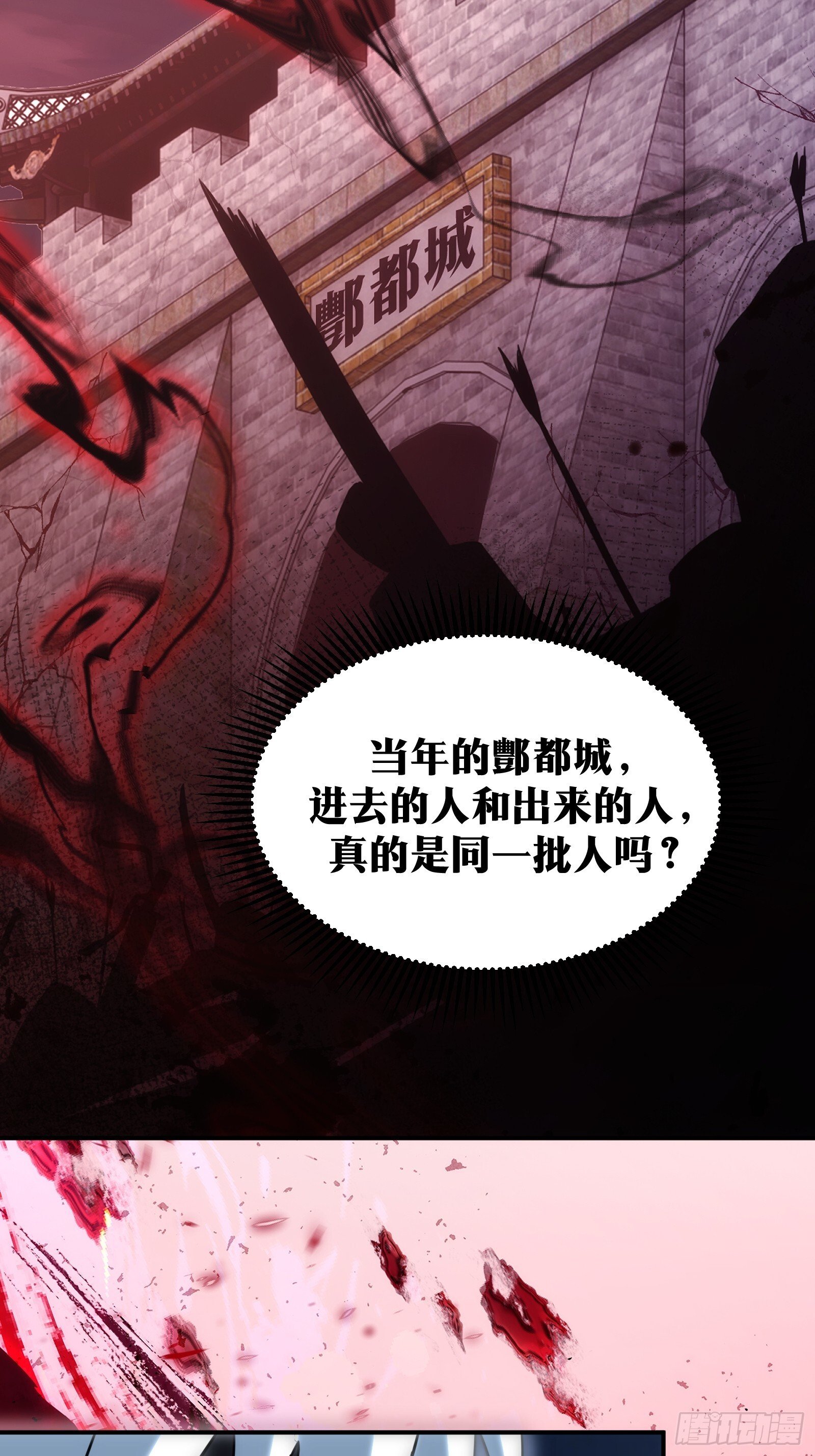 天师漫画,582图