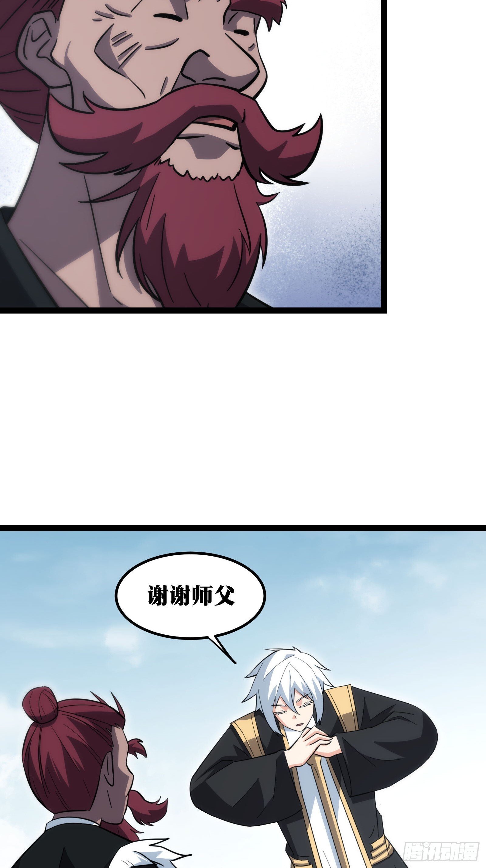 天师漫画,561图