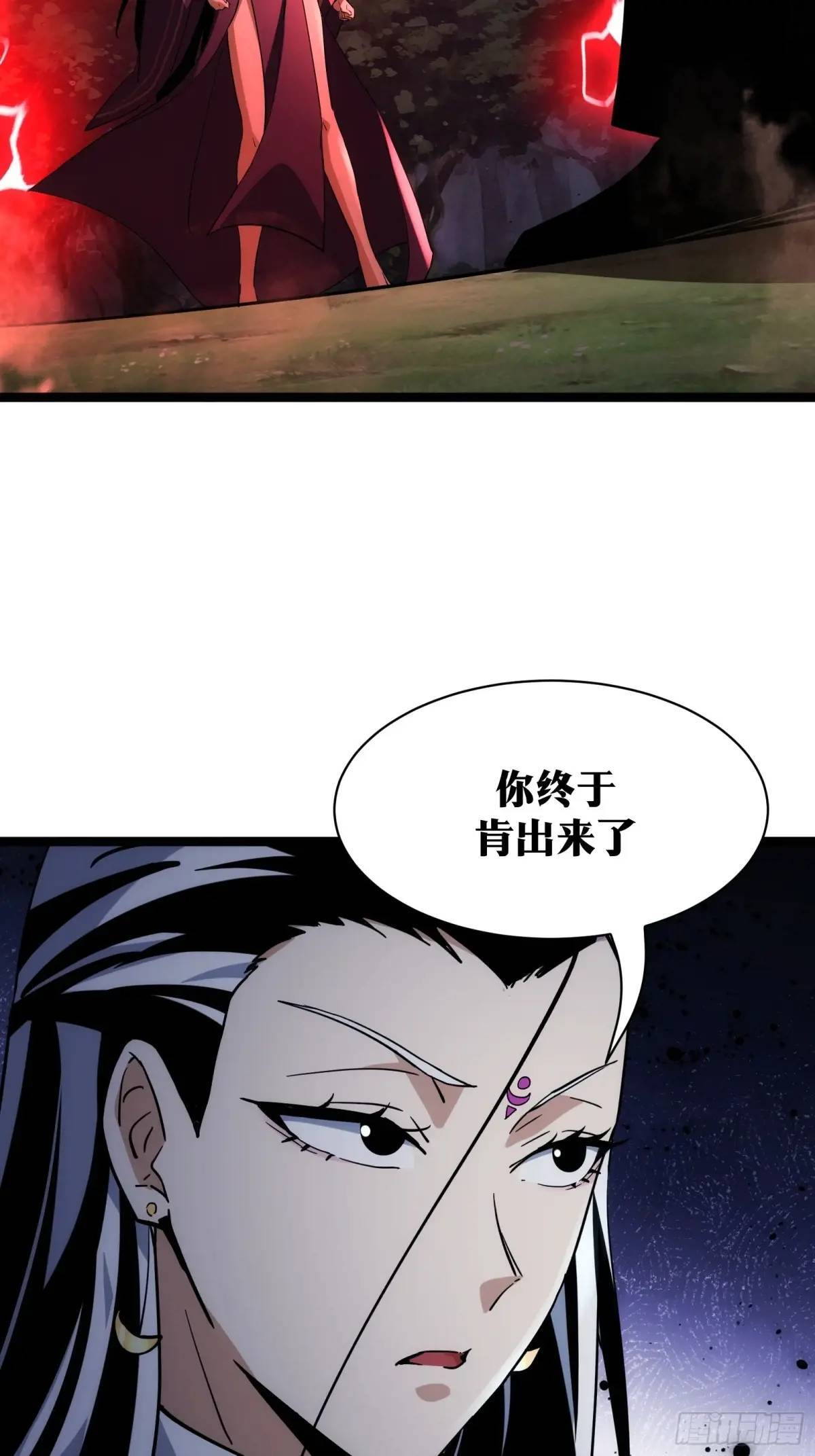 天师漫画,861图