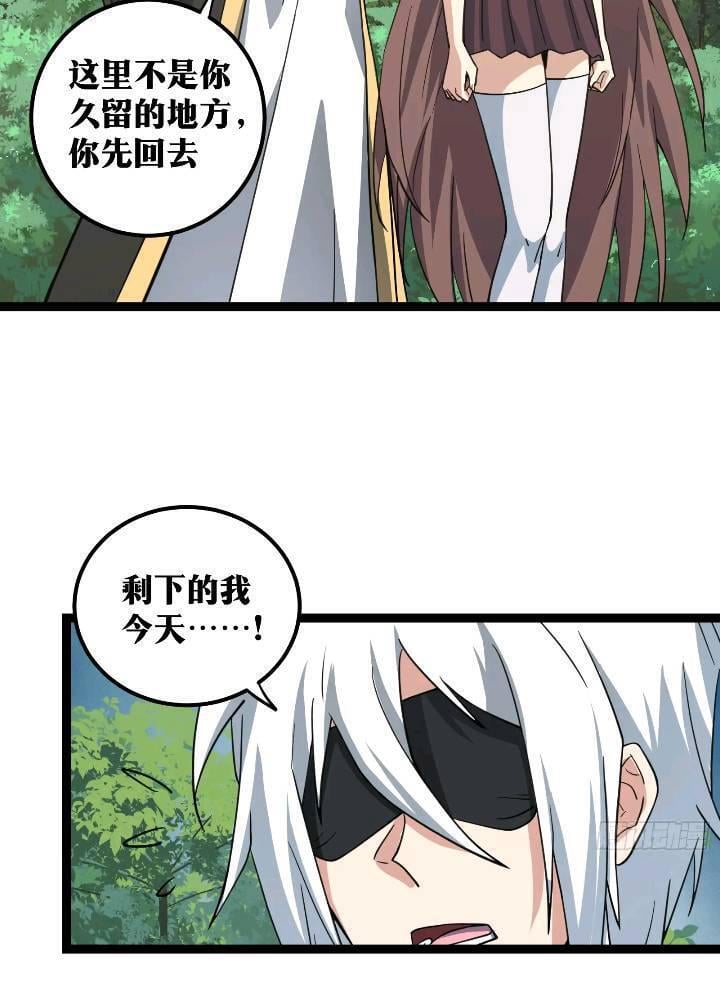 天师漫画,822图
