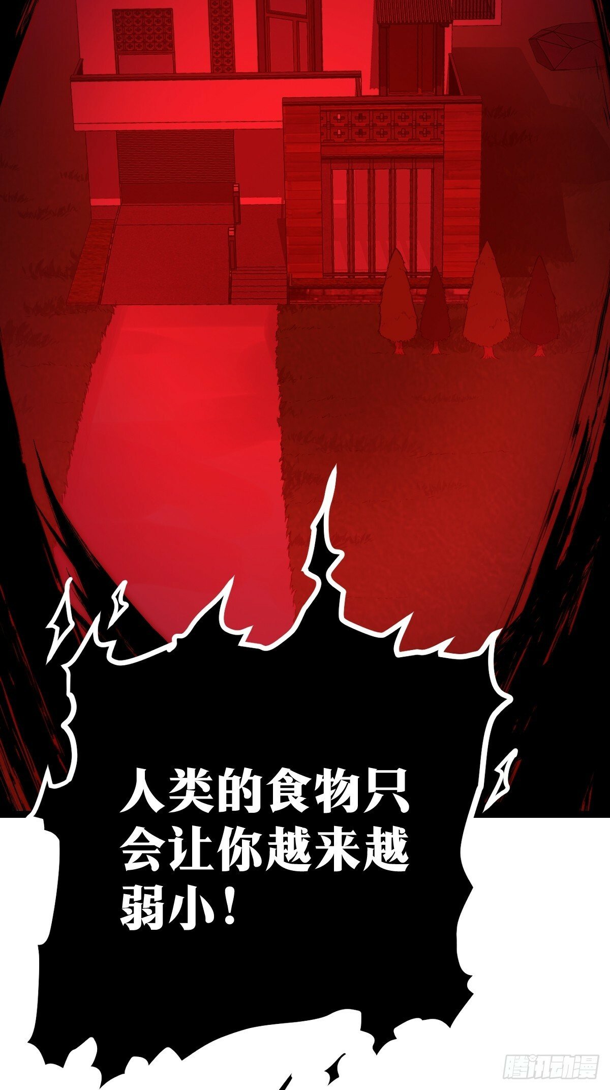 天师漫画,101图