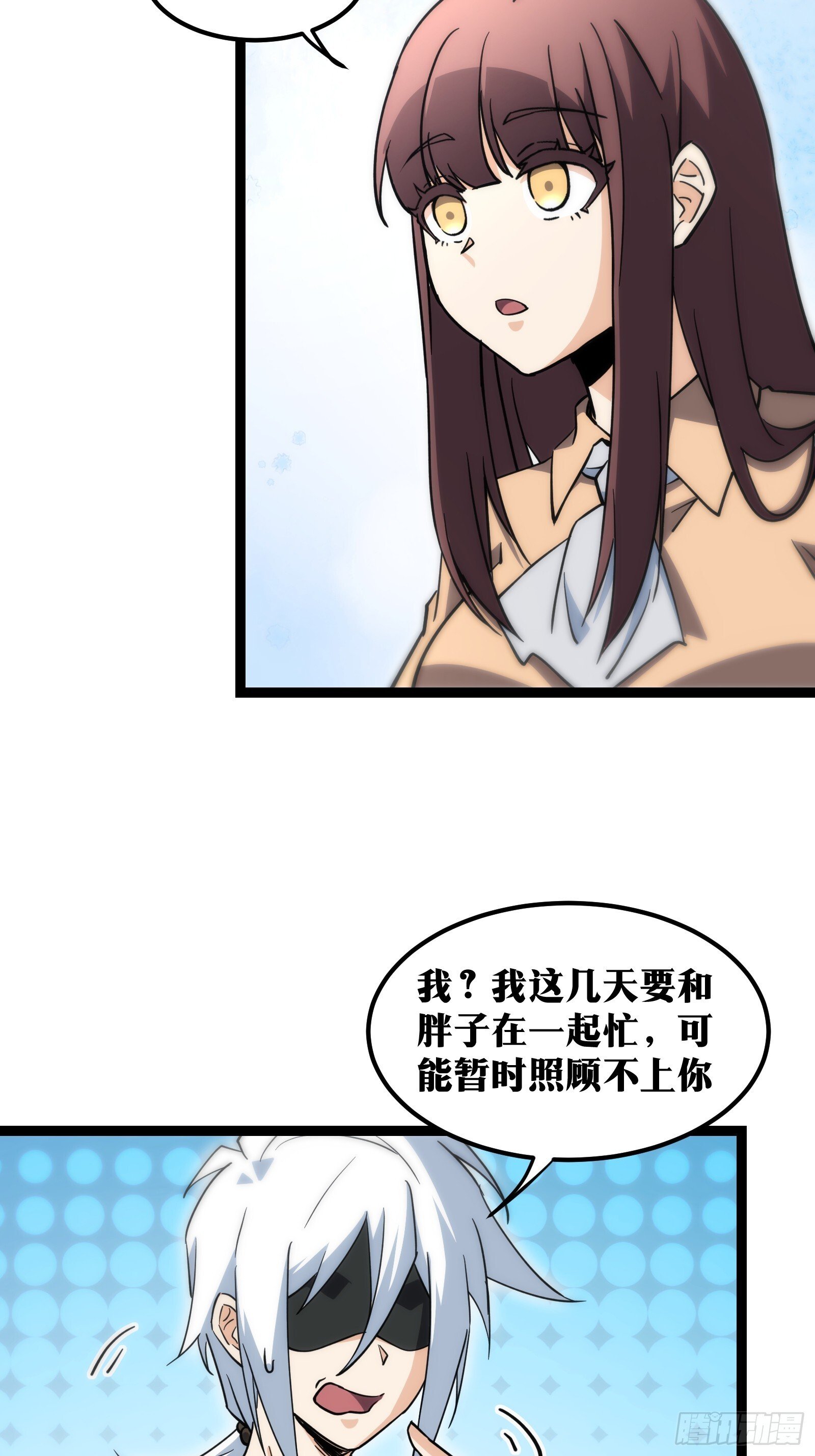 天师漫画,602图